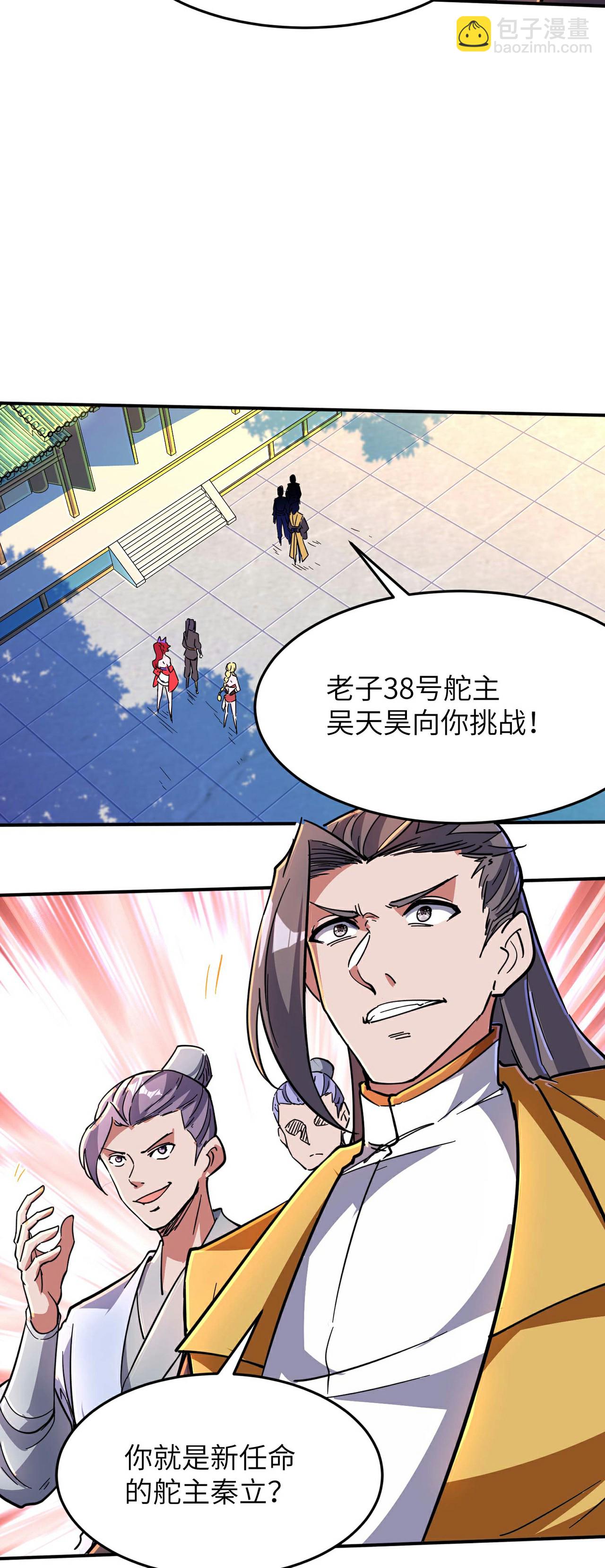 第245话 触到底线了-第251话