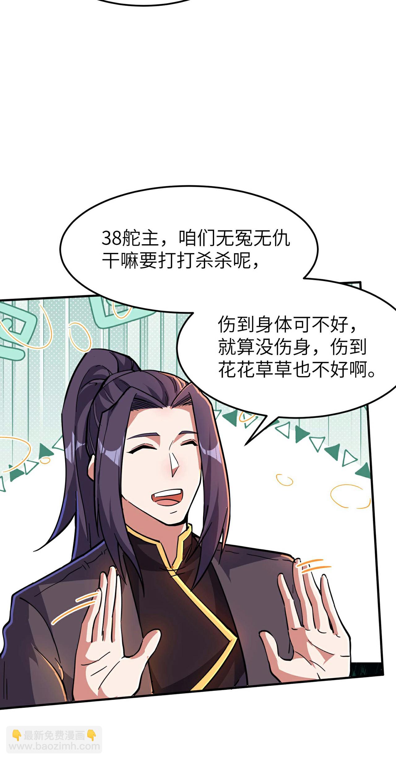 第245话 触到底线了-第251话