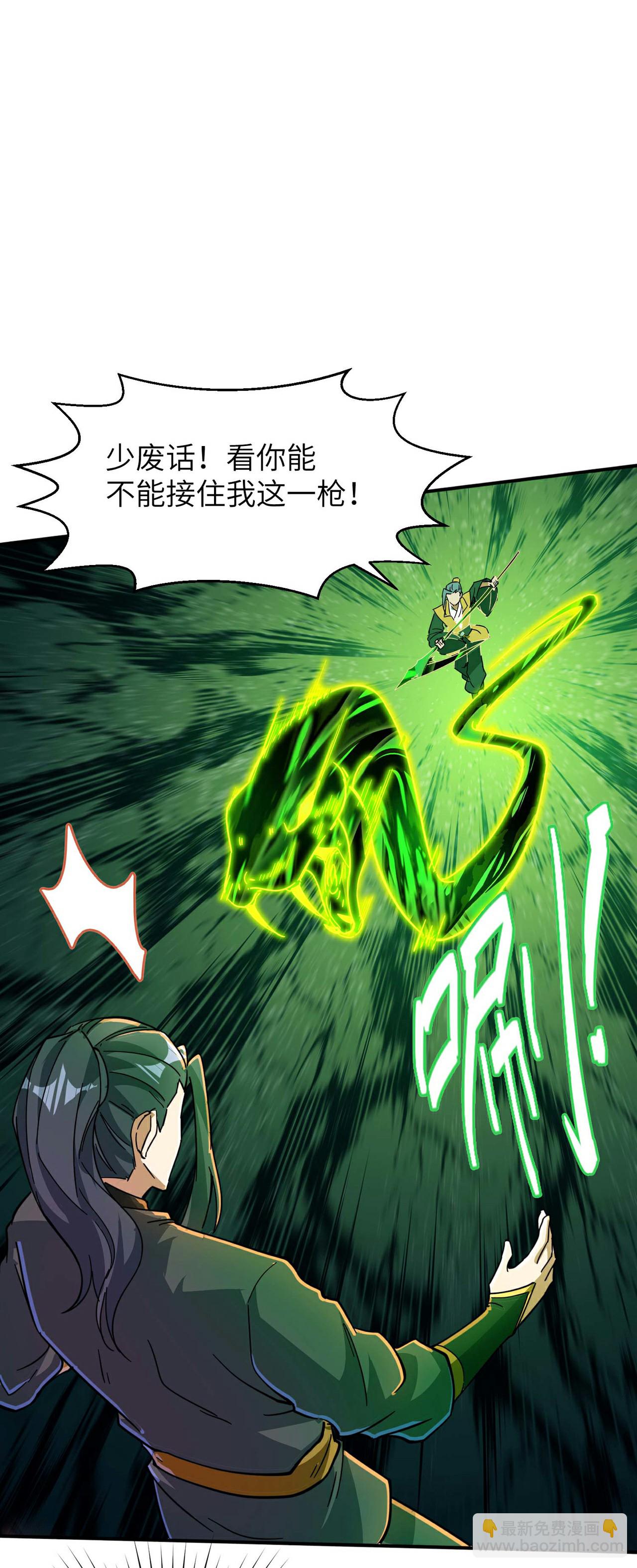 第245话 触到底线了-第251话
