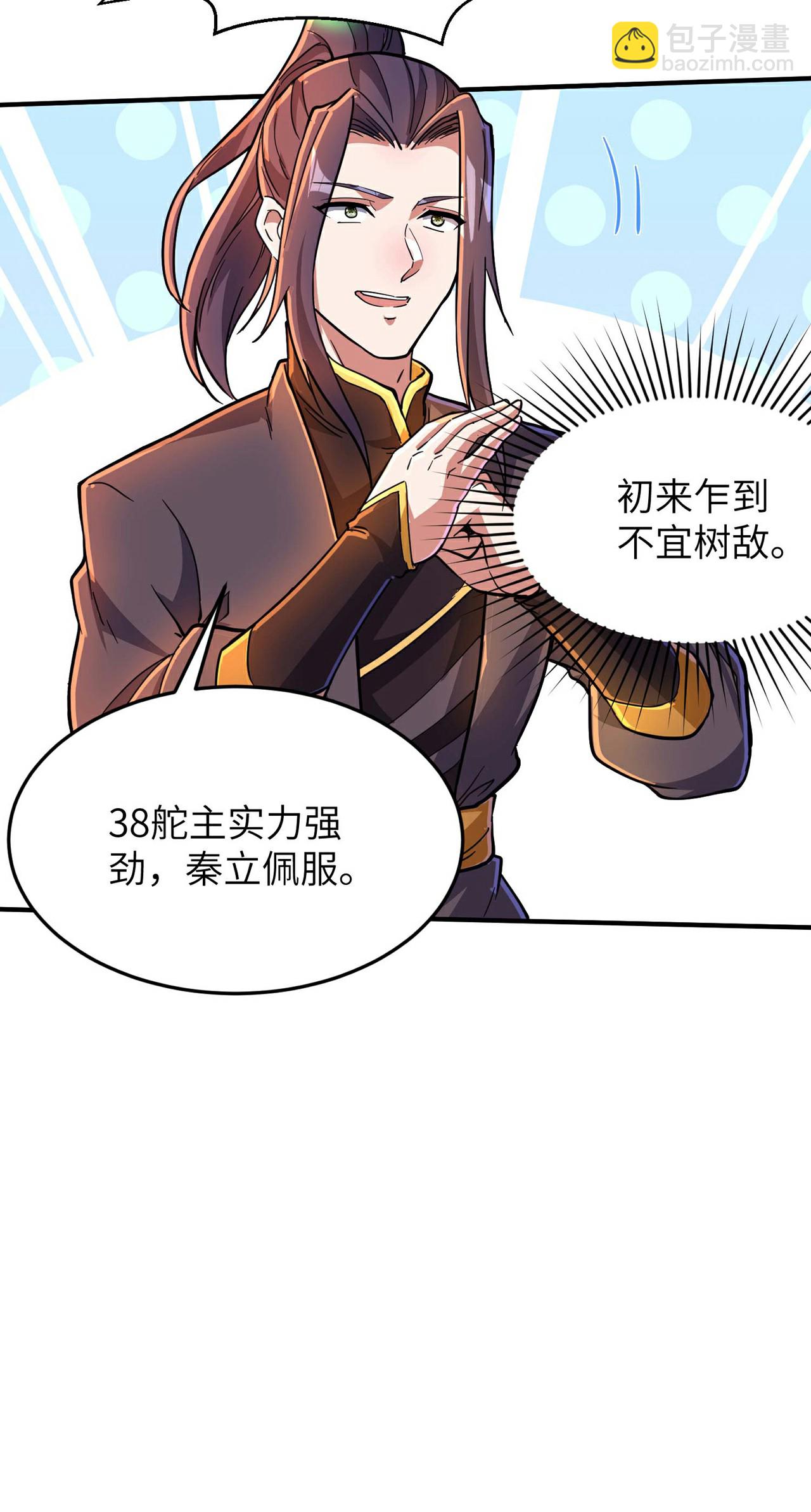 第245话 触到底线了-第251话