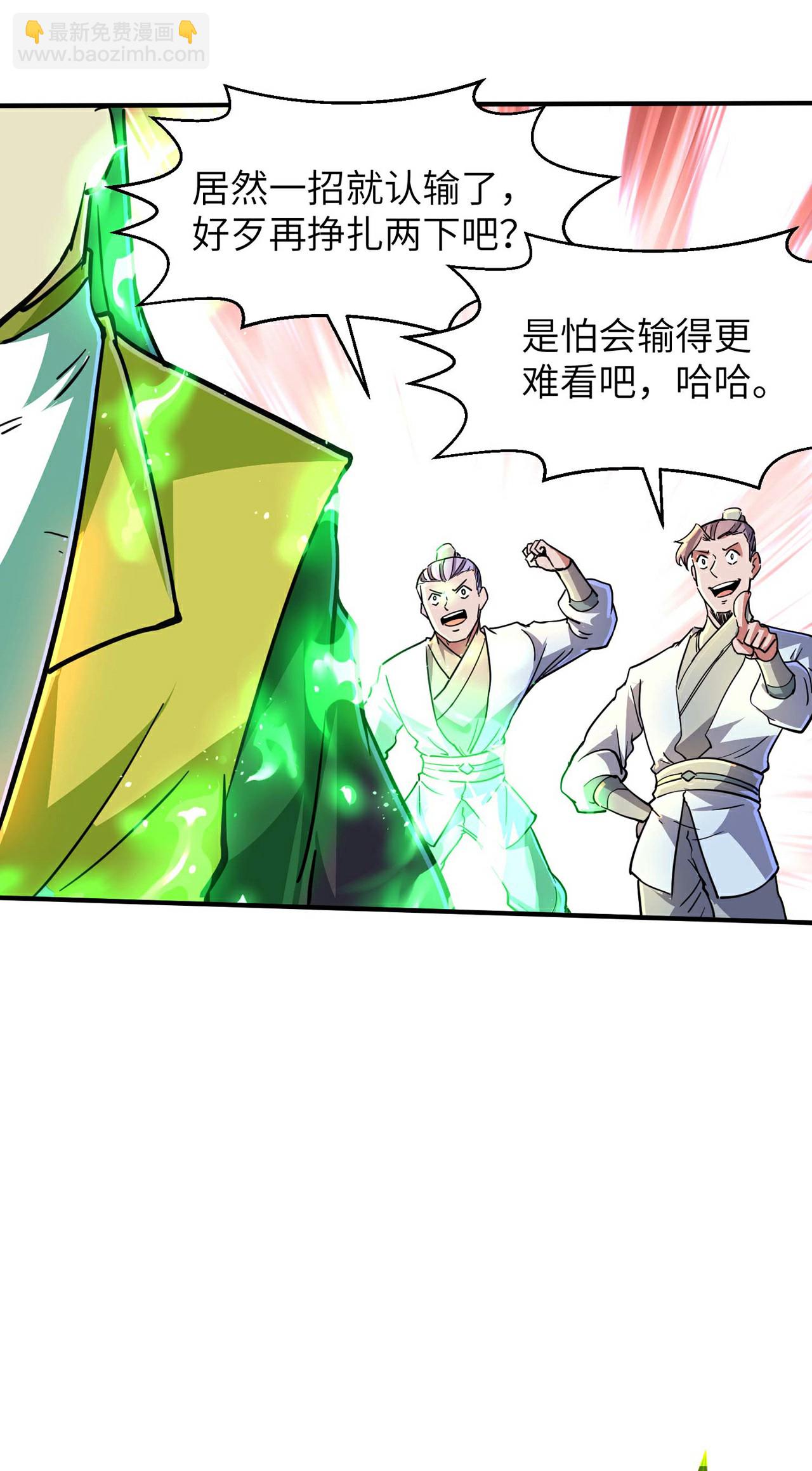 第245话 触到底线了-第251话