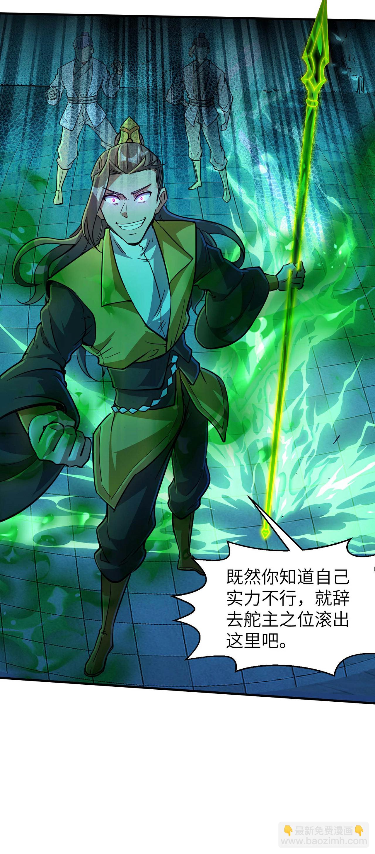 第245话 触到底线了-第251话