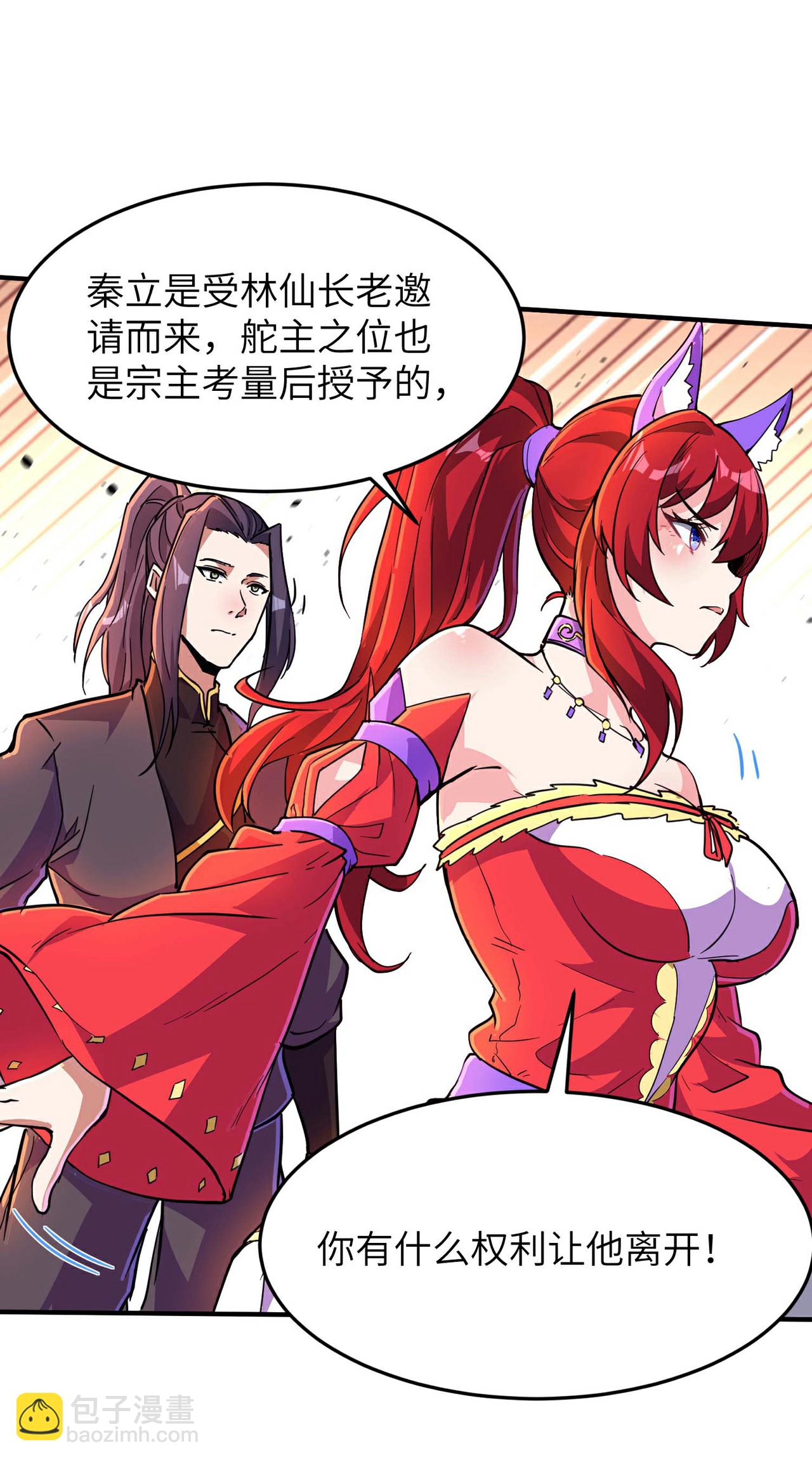 第245话 触到底线了-第251话