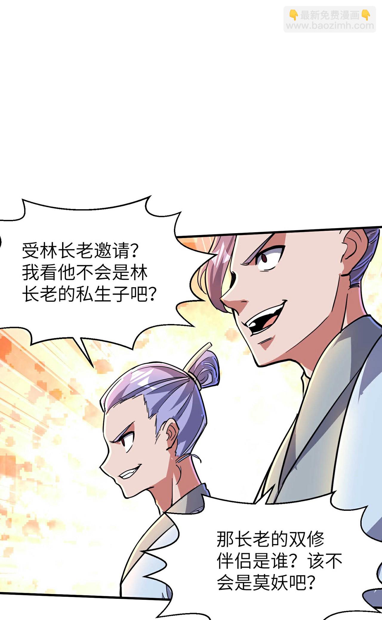 第245话 触到底线了-第251话