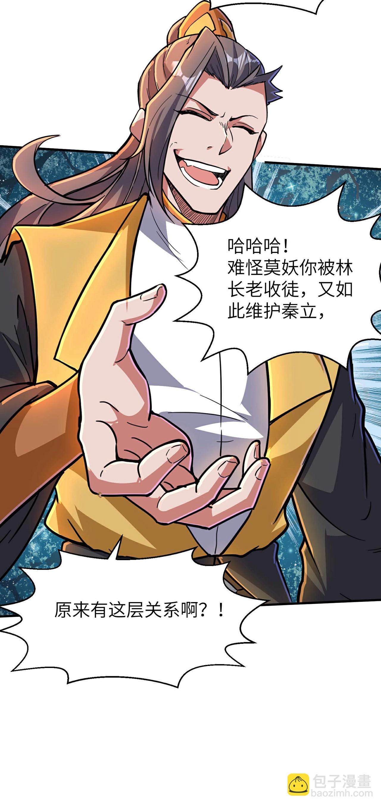 第245话 触到底线了-第251话
