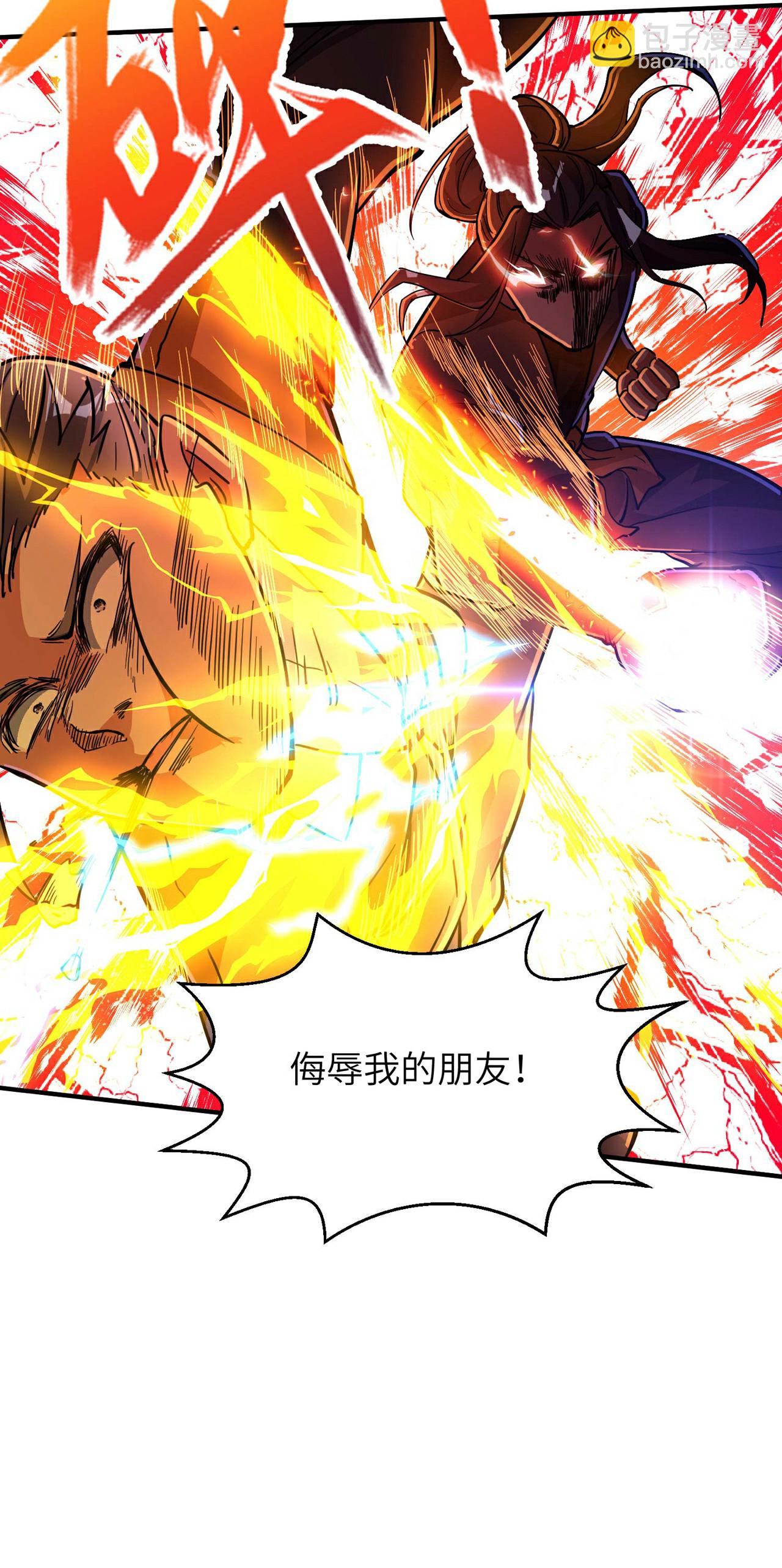 第245话 触到底线了-第251话