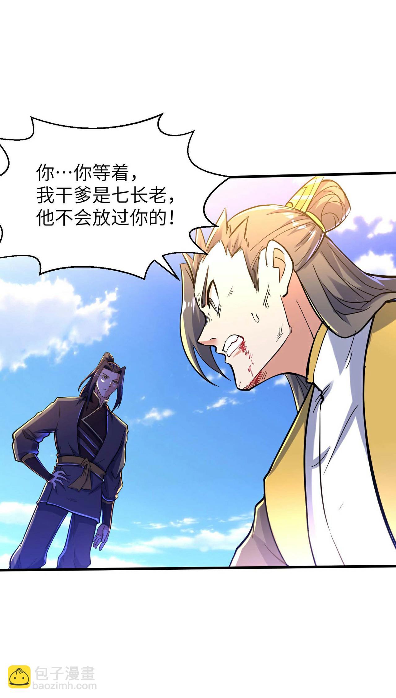 第245话 触到底线了-第251话