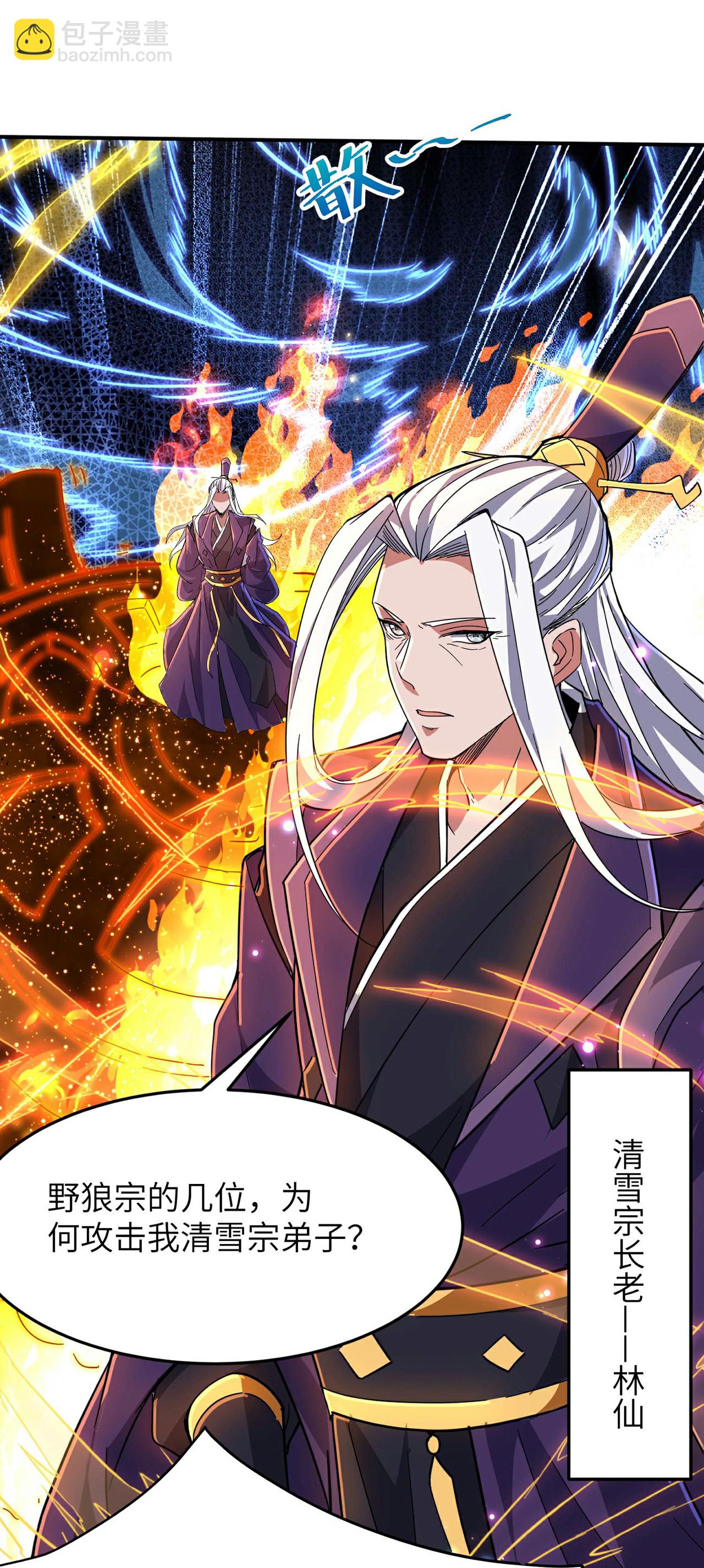 第245话 触到底线了-第251话