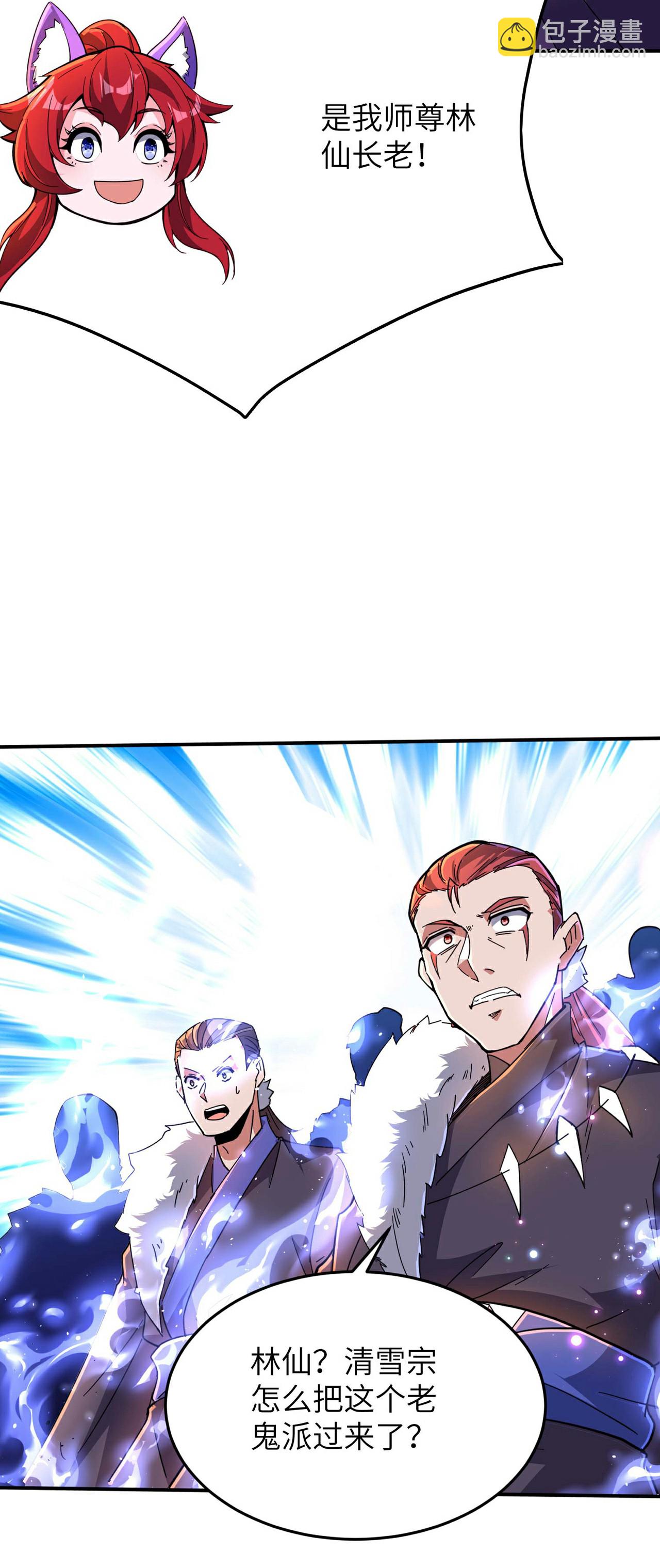 第245话 触到底线了-第251话