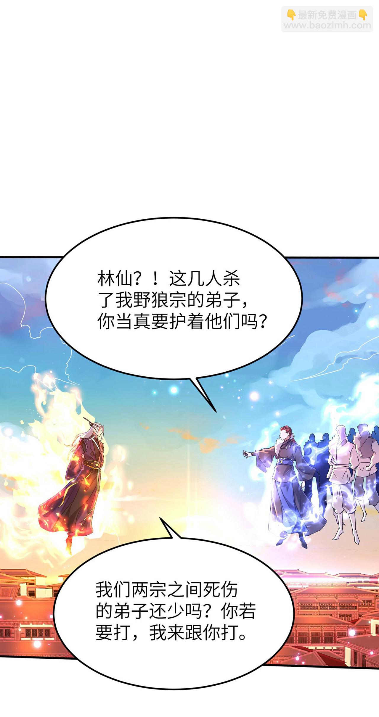 第245话 触到底线了-第251话