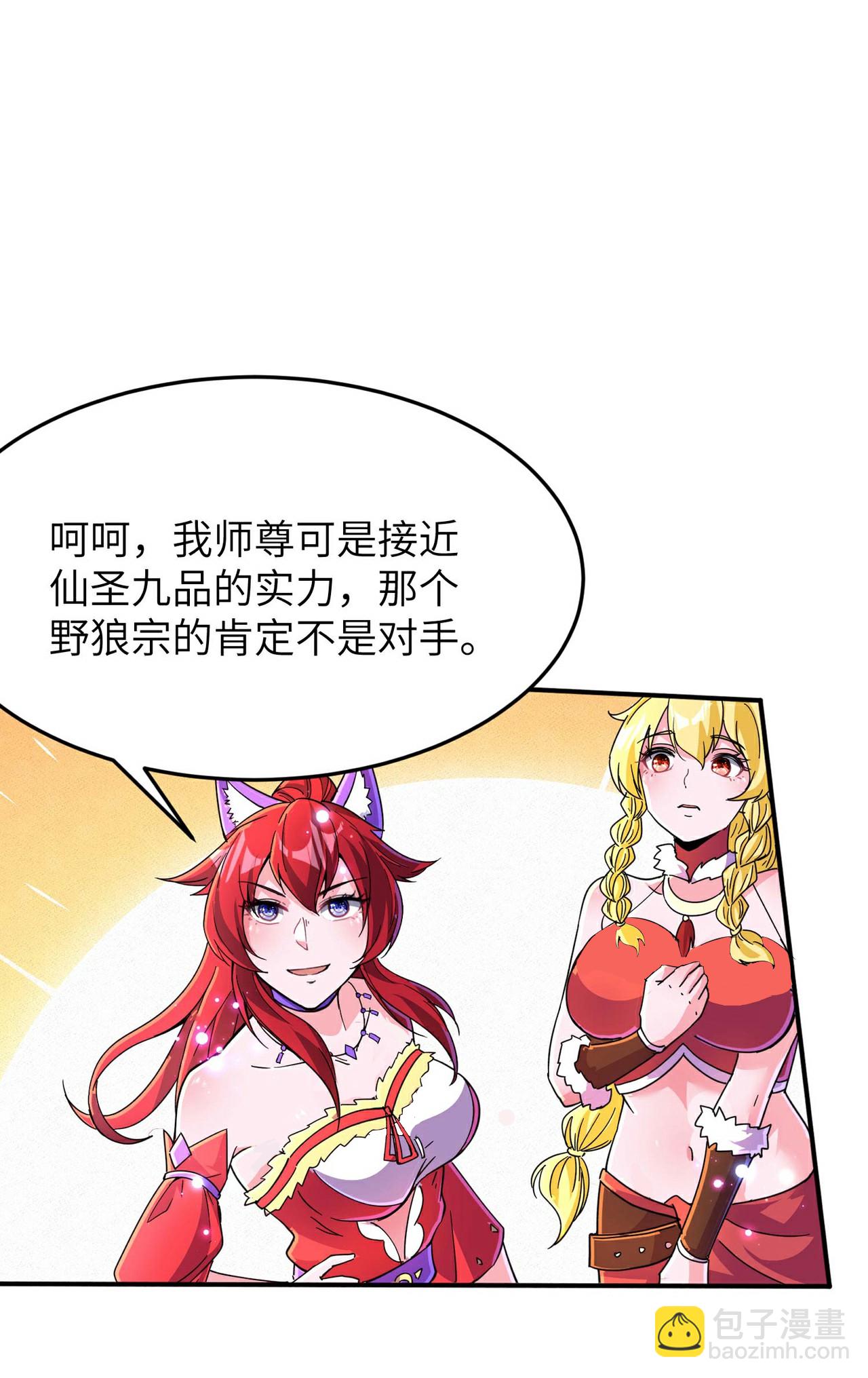 第245话 触到底线了-第251话