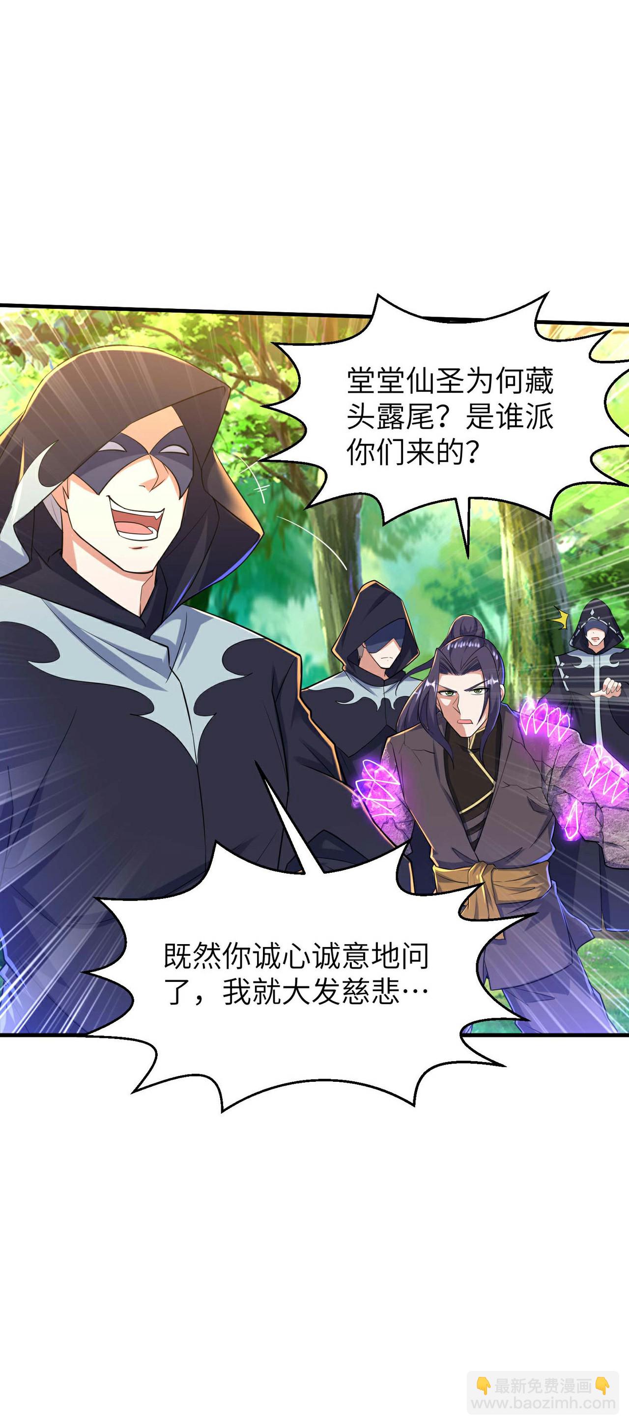 第247话 小试天道之力(1/2)-第253话