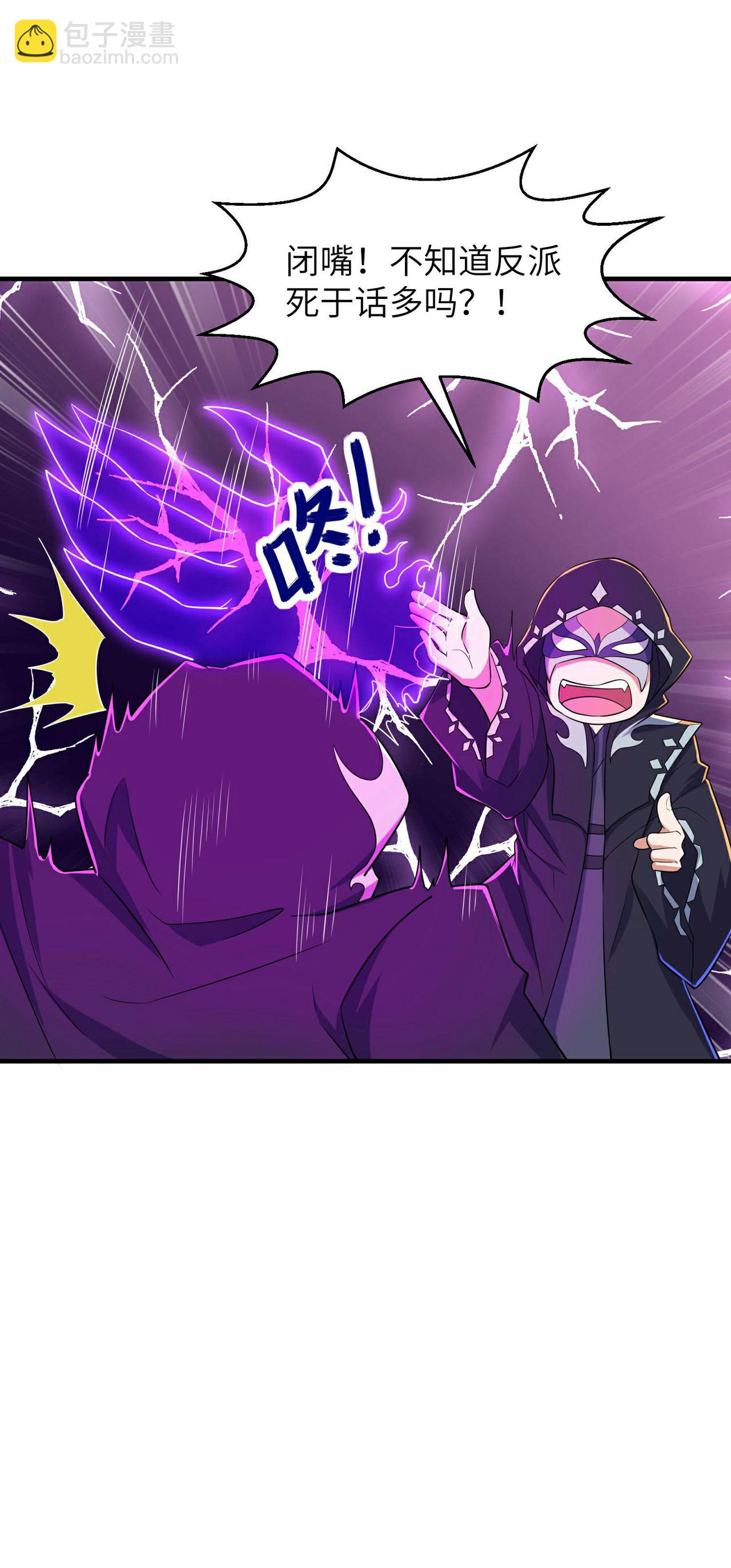 第247话 小试天道之力(1/2)-第253话