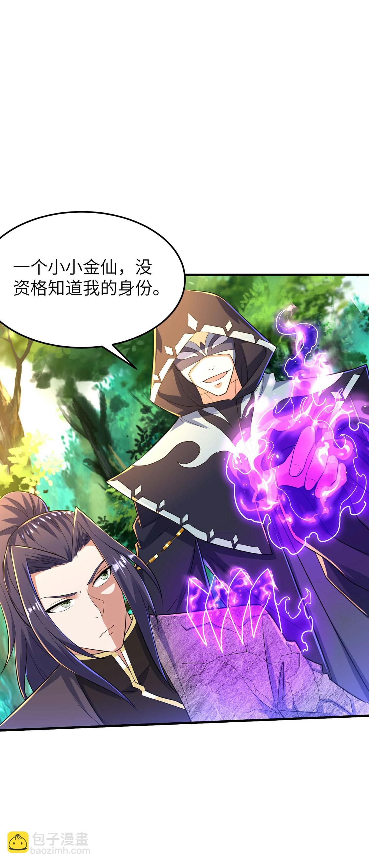 第247话 小试天道之力(1/2)-第253话