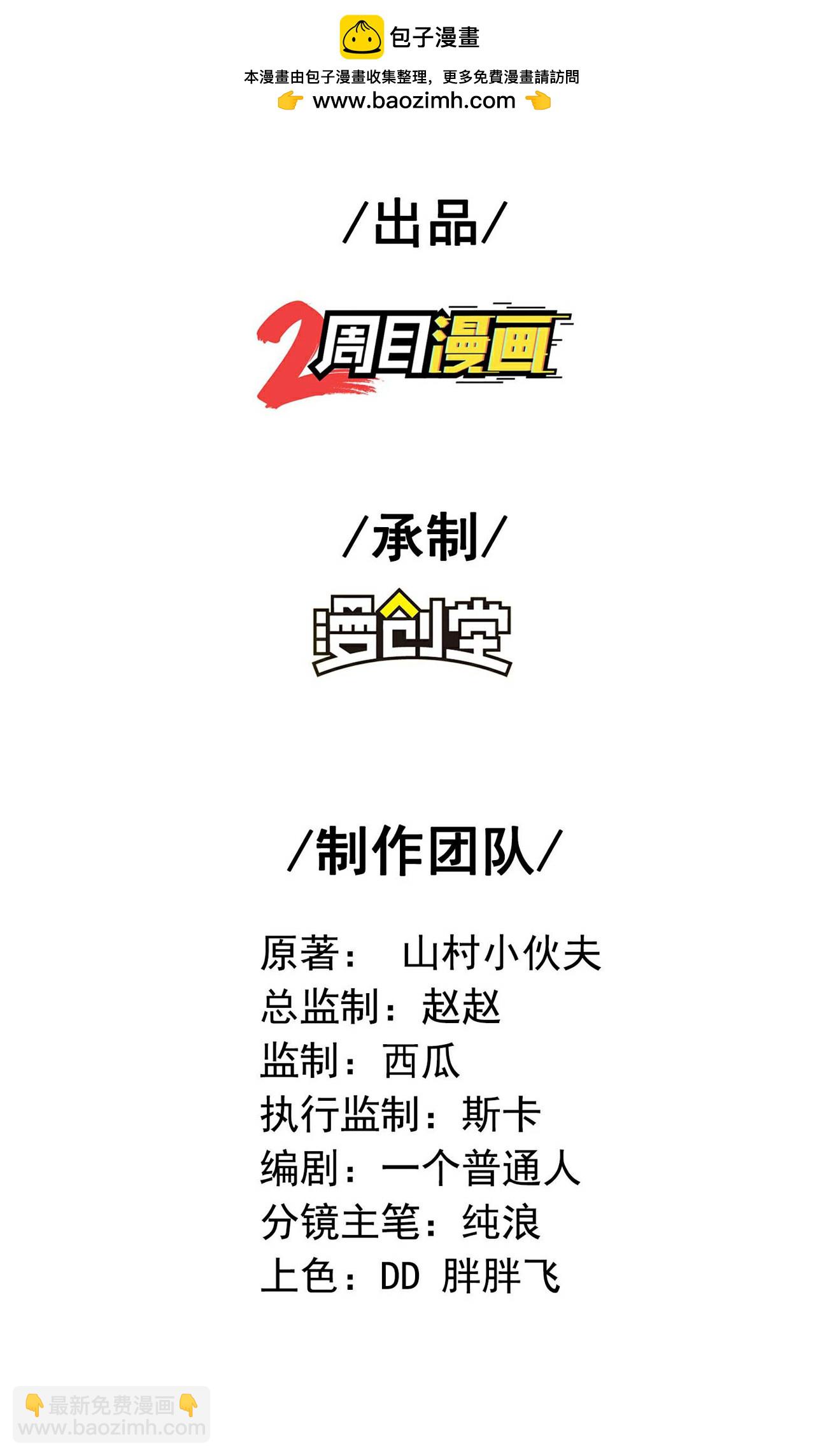 第247话 小试天道之力(1/2)-第253话