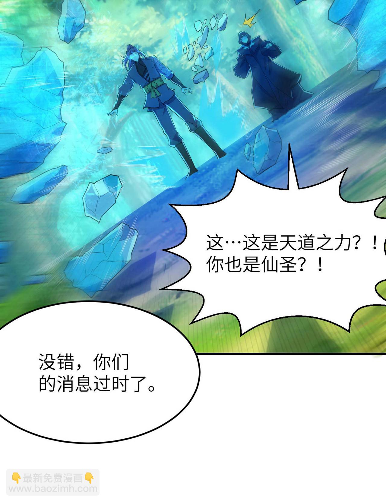 第247话 小试天道之力(1/2)-第253话