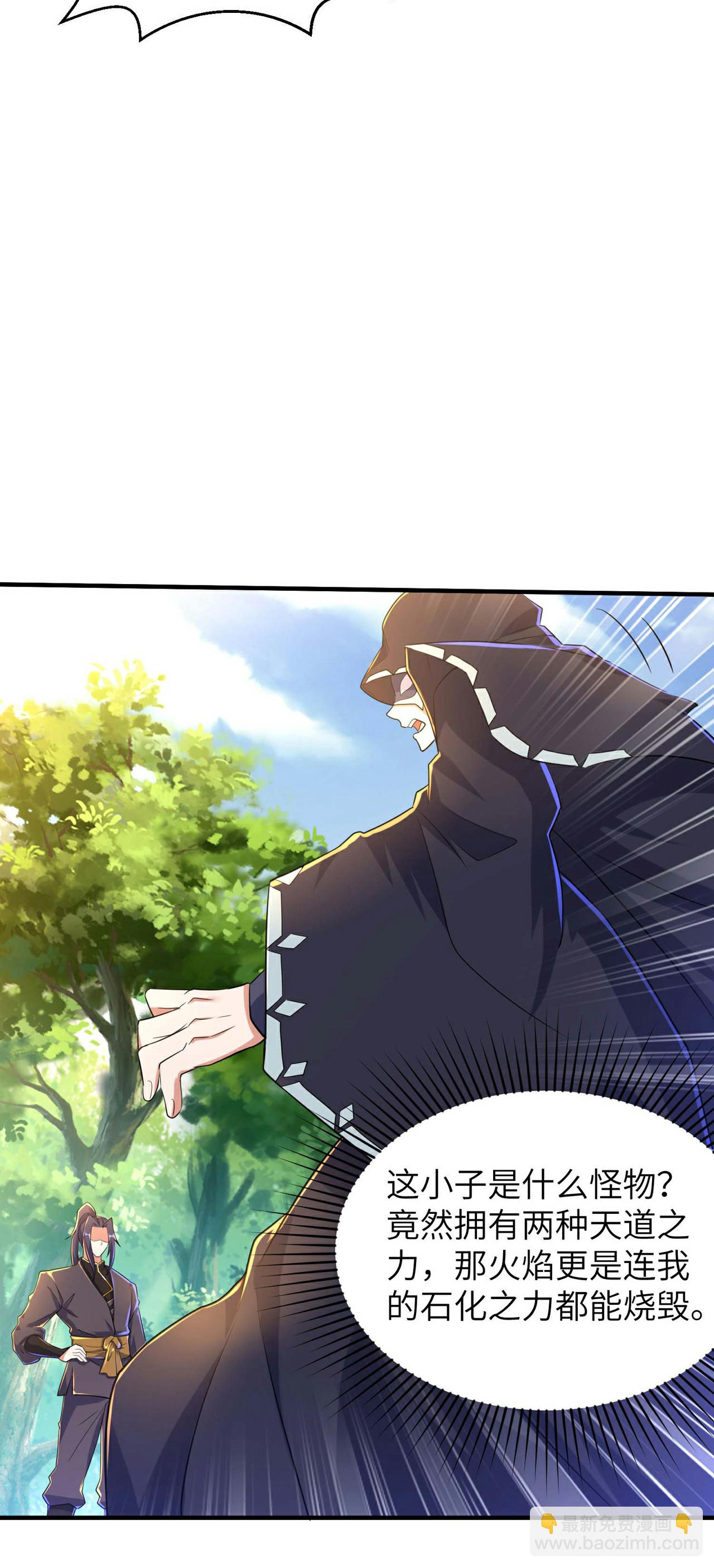 第247话 小试天道之力(1/2)-第253话