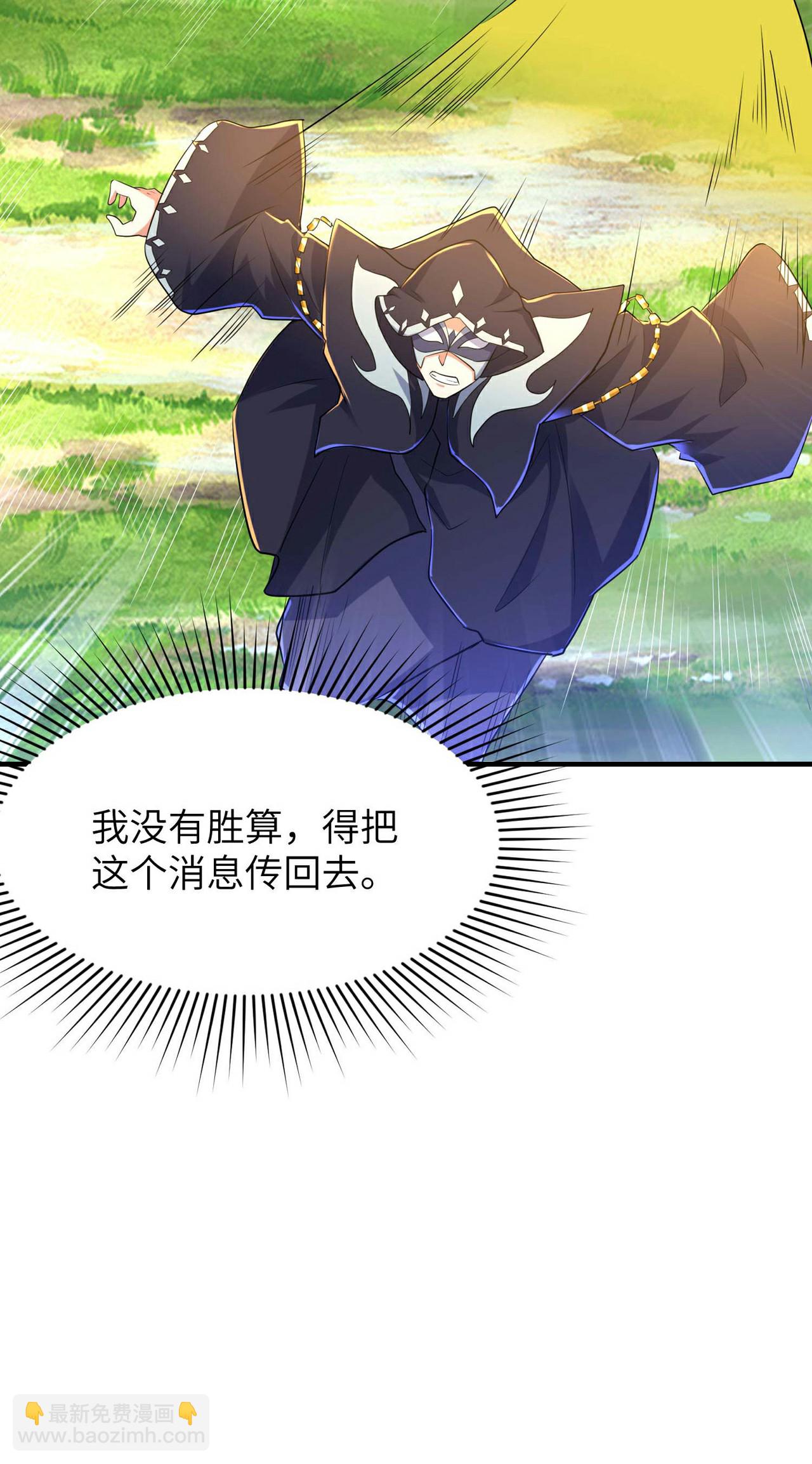 第247话 小试天道之力(1/2)-第253话