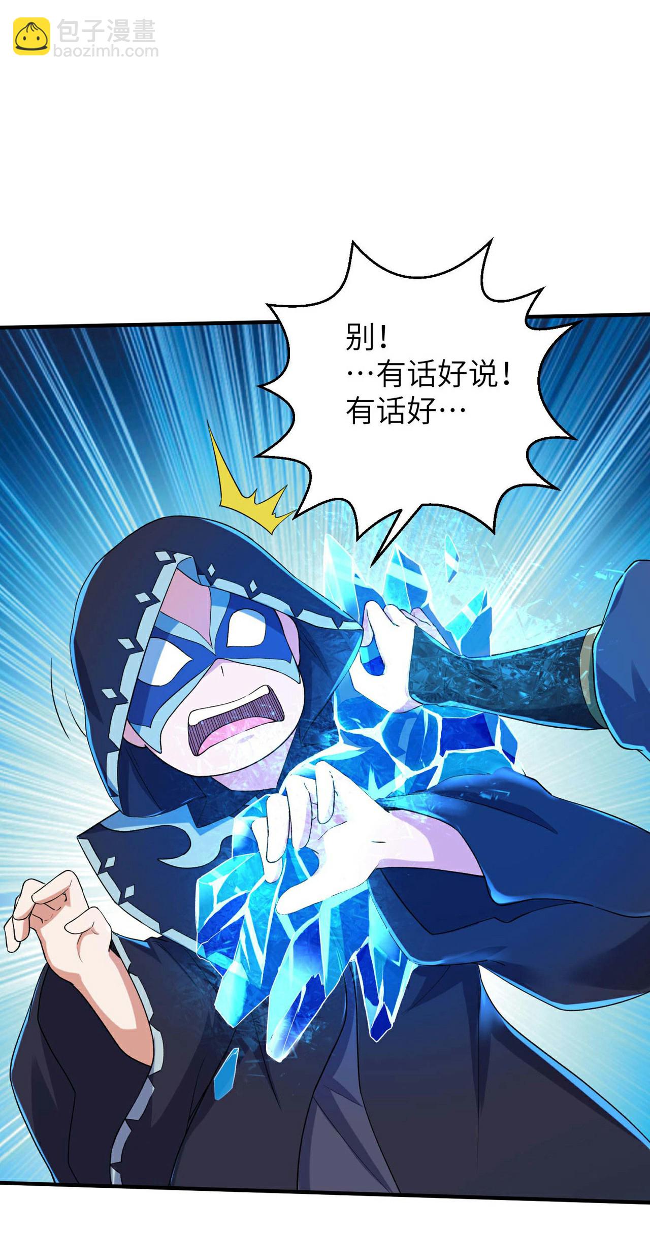 第247话 小试天道之力(1/2)-第253话