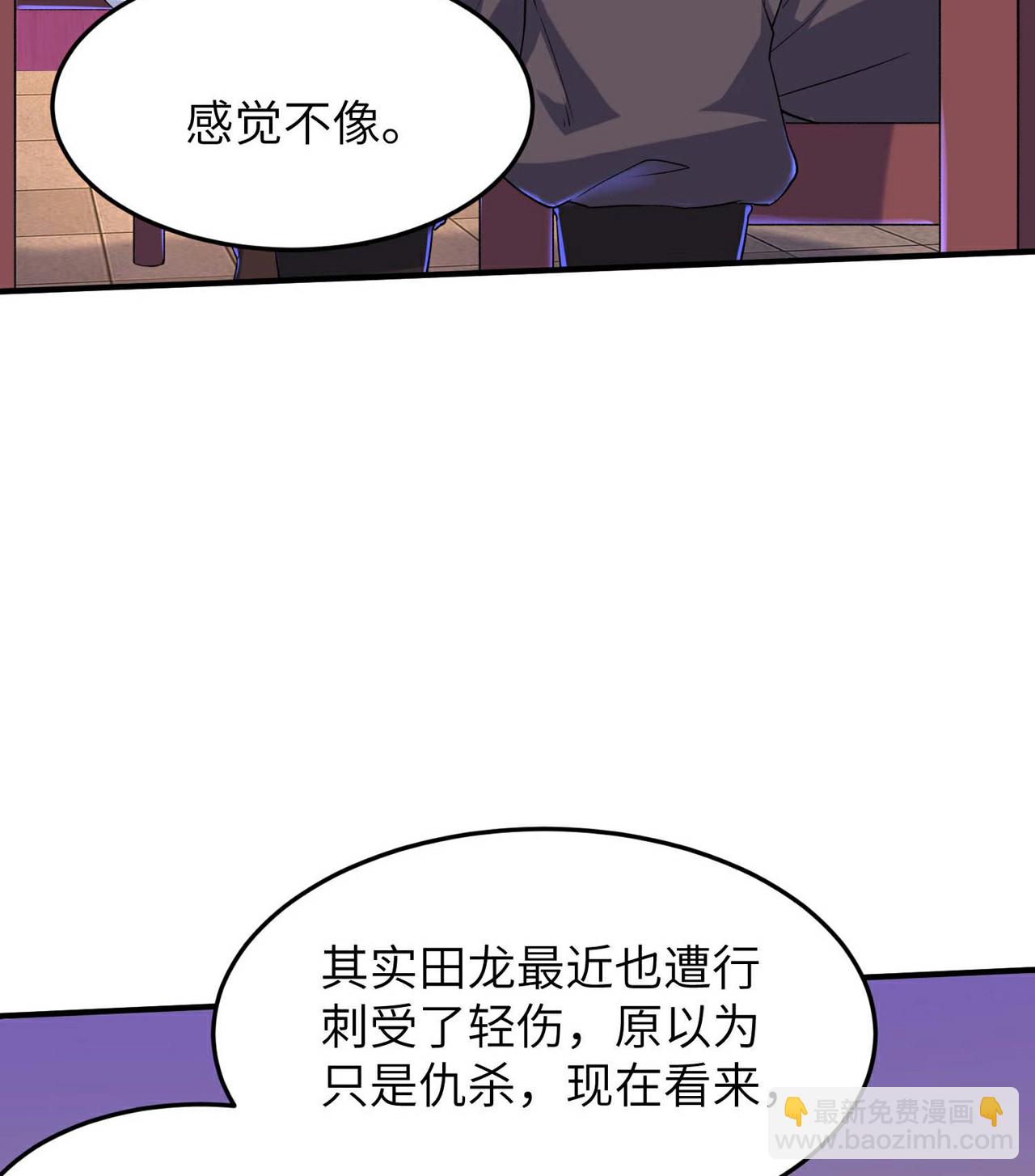 第247话 小试天道之力(1/2)-第253话