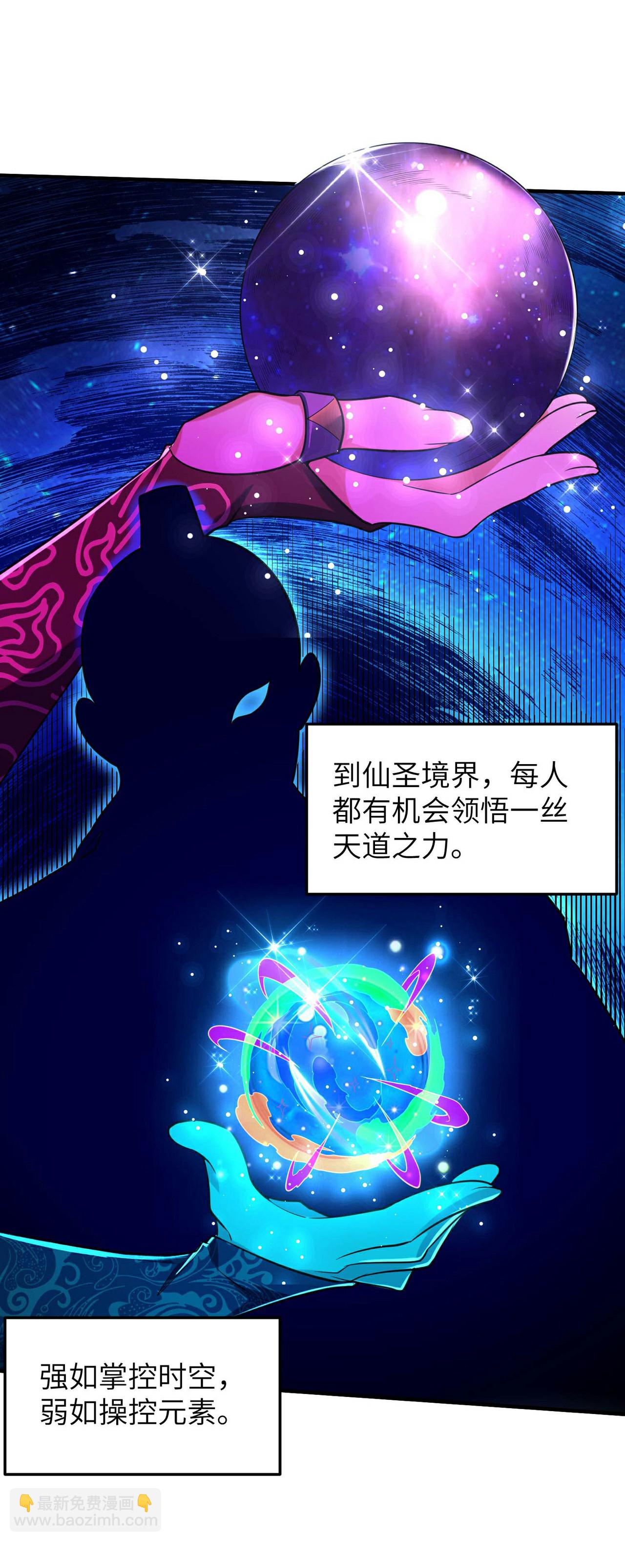 第247话 小试天道之力(1/2)-第253话