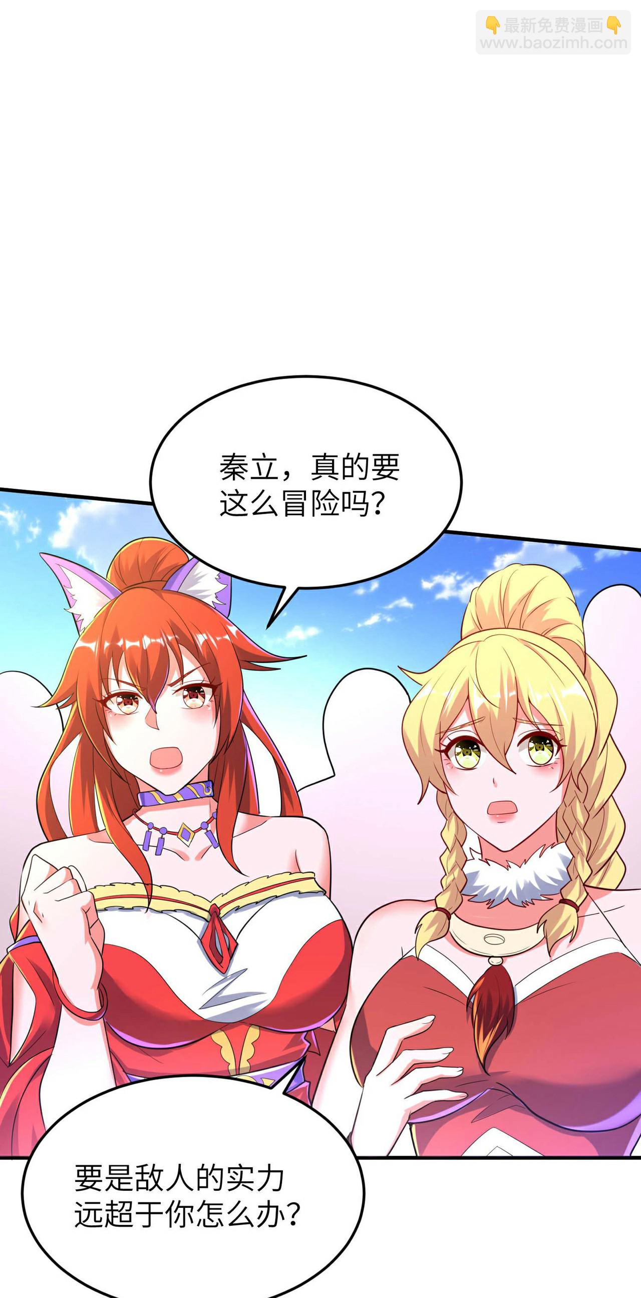 第247话 小试天道之力(1/2)-第253话