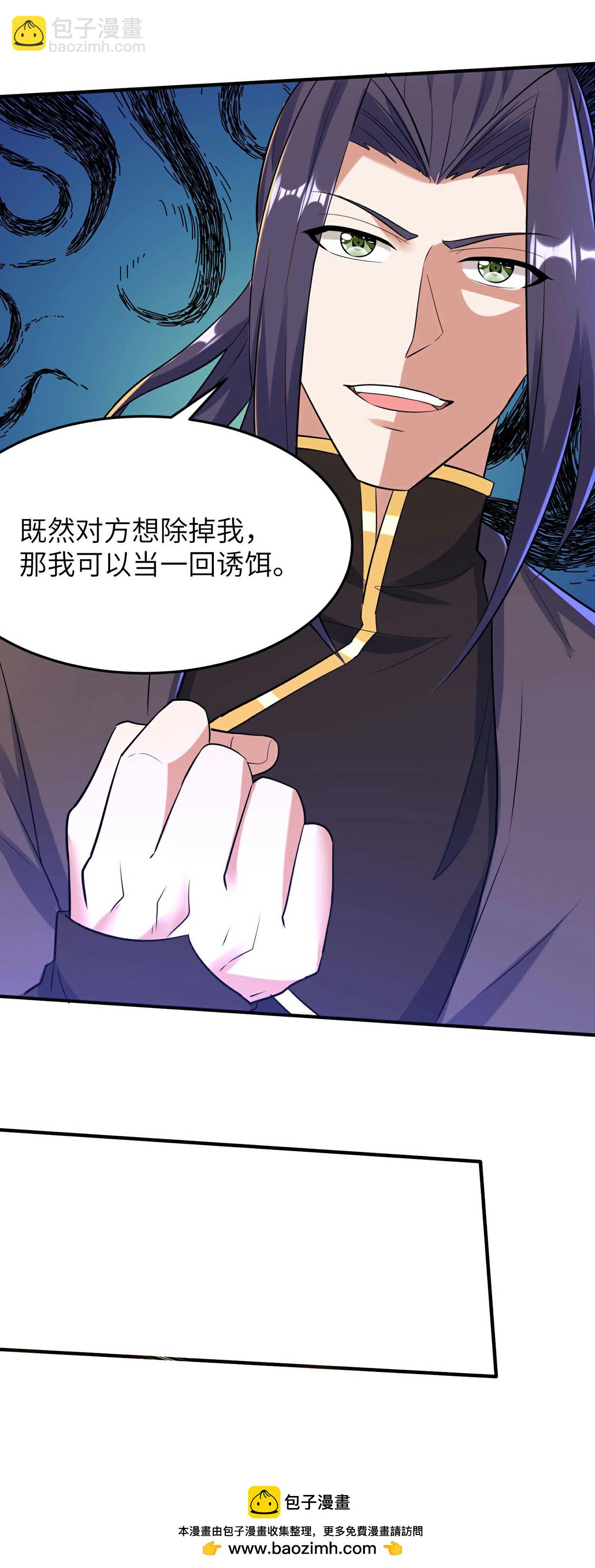 第247话 小试天道之力(1/2)-第253话