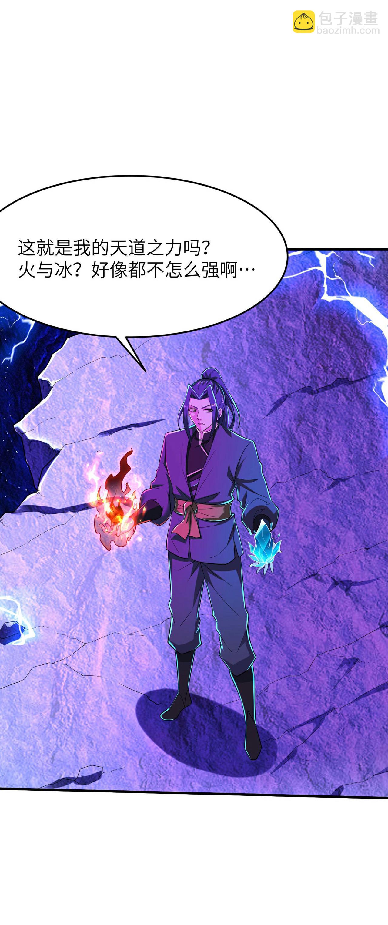 第247话 小试天道之力(1/2)-第253话