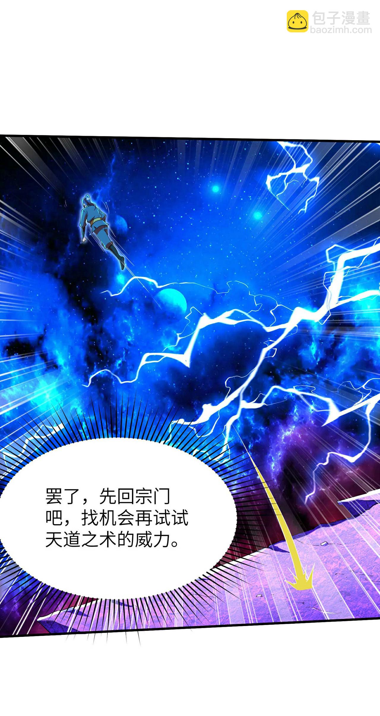 第247话 小试天道之力(1/2)-第253话