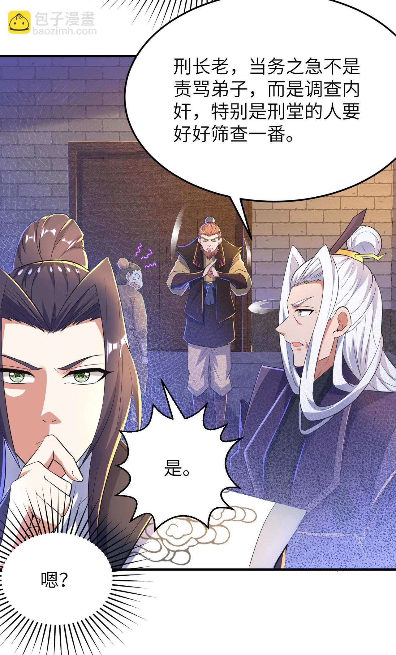 第249话 叛徒居然是他(1/2)-第255话