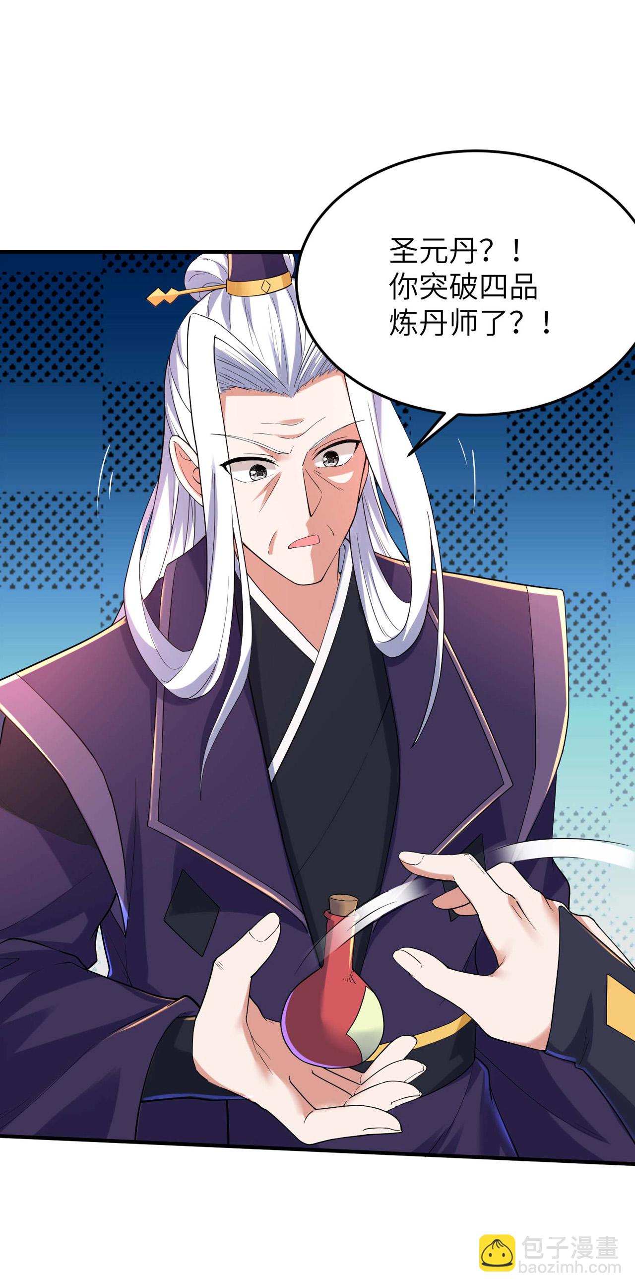 第249话 叛徒居然是他(1/2)-第255话