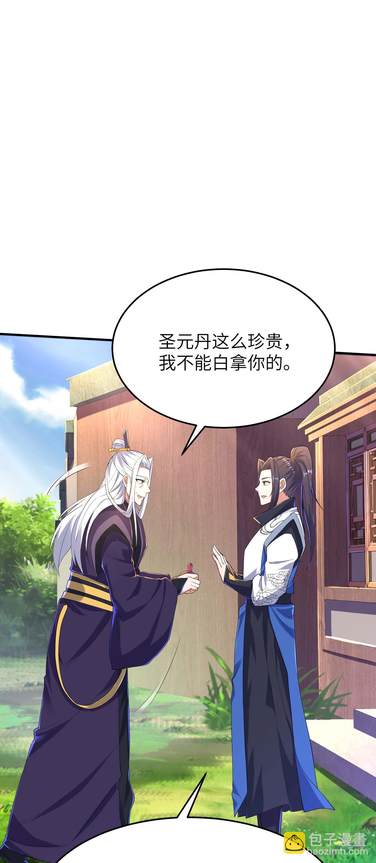 第249话 叛徒居然是他(1/2)-第255话