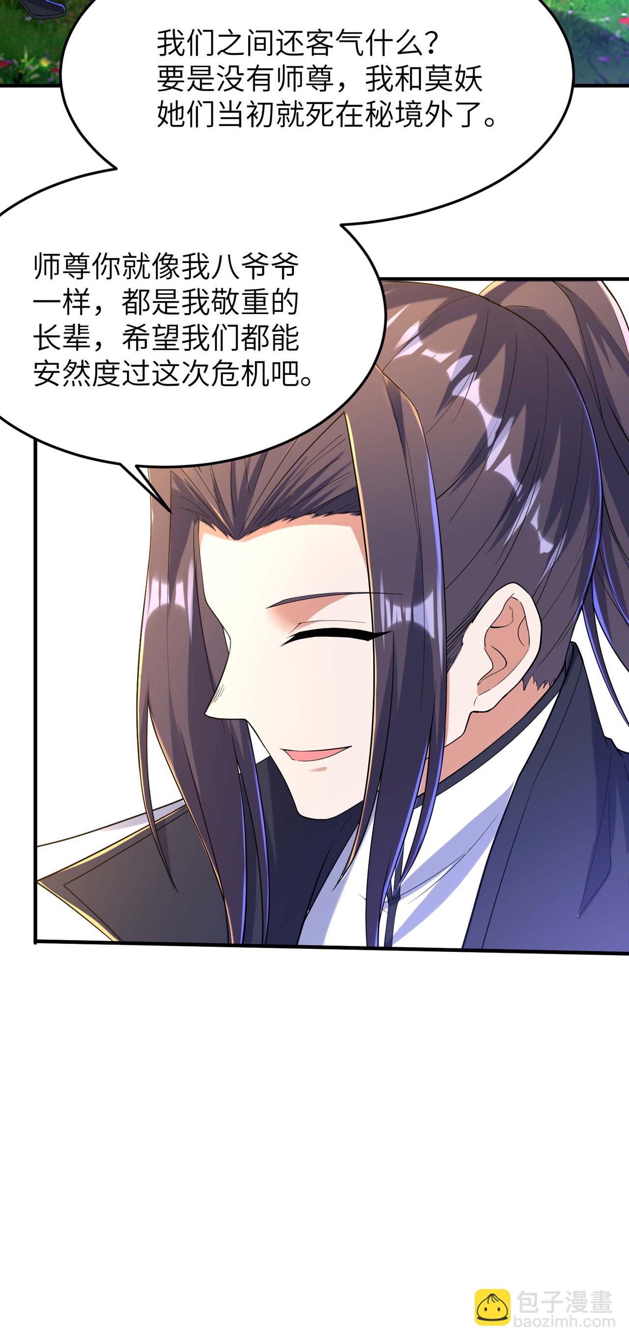 第249话 叛徒居然是他(1/2)-第255话