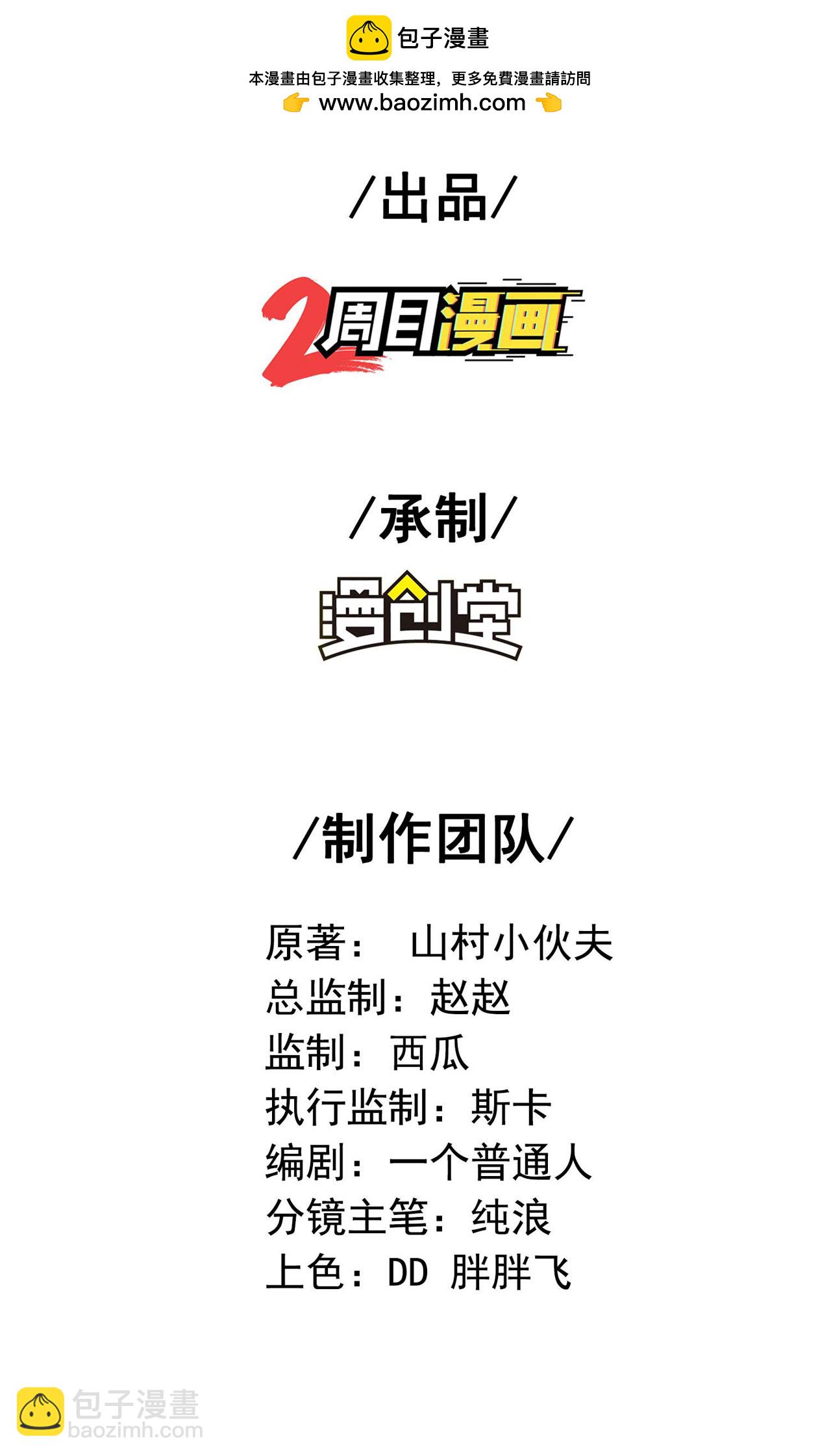 第249话 叛徒居然是他(1/2)-第255话
