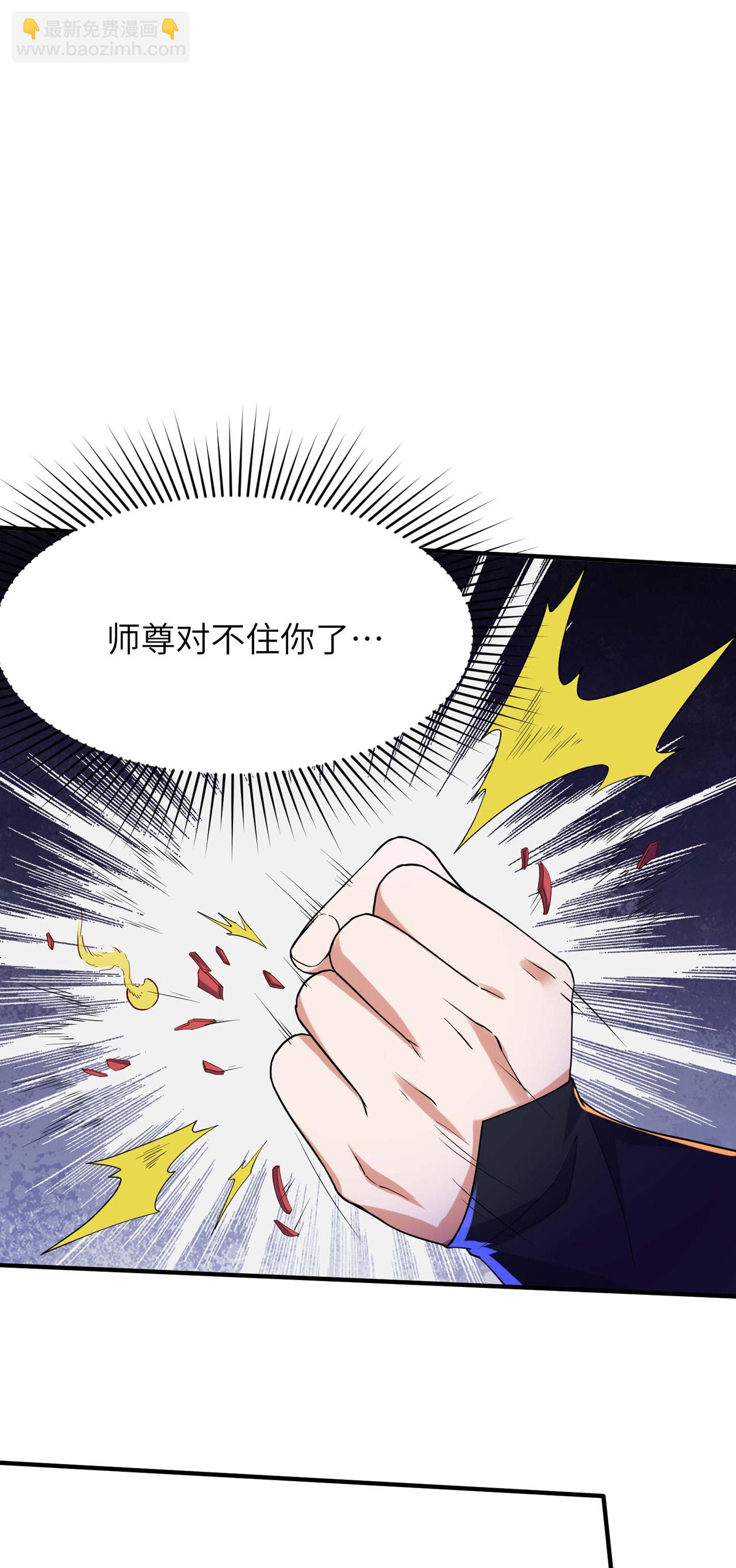 第249话 叛徒居然是他(1/2)-第255话