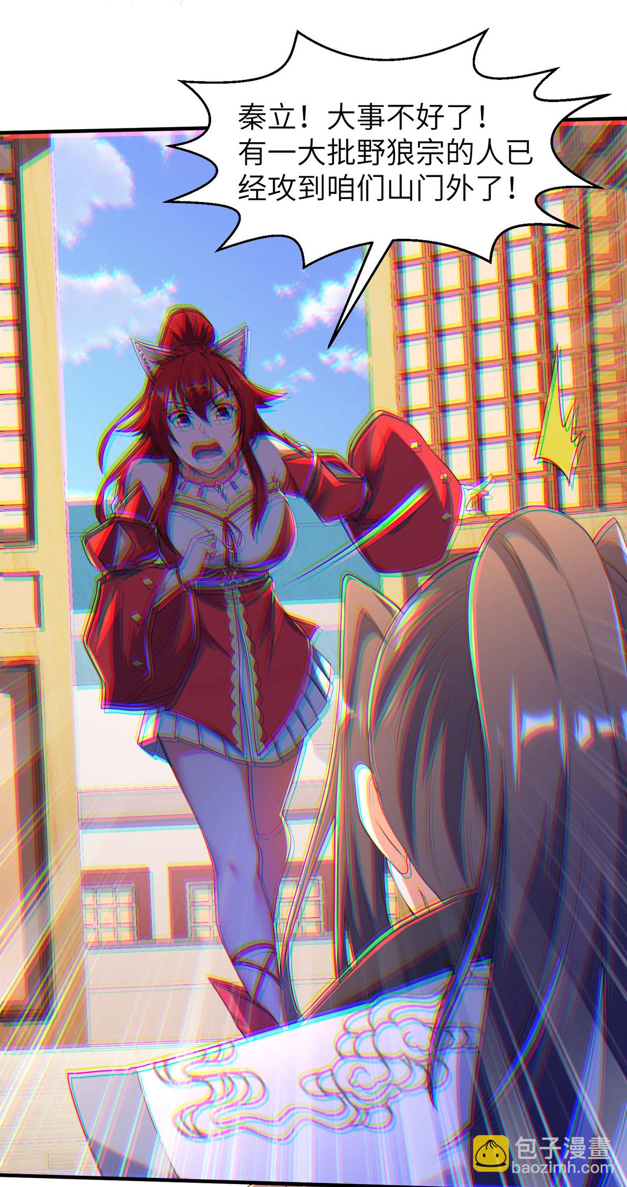 第249话 叛徒居然是他(1/2)-第255话