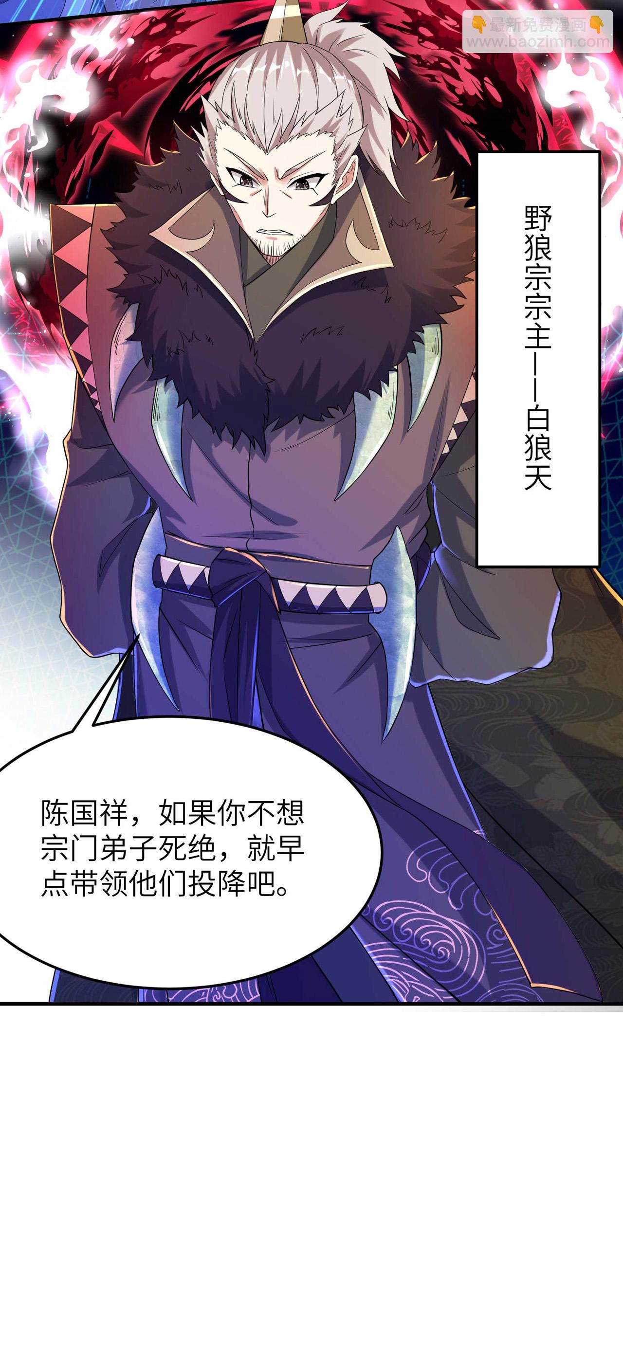 第249话 叛徒居然是他(1/2)-第255话