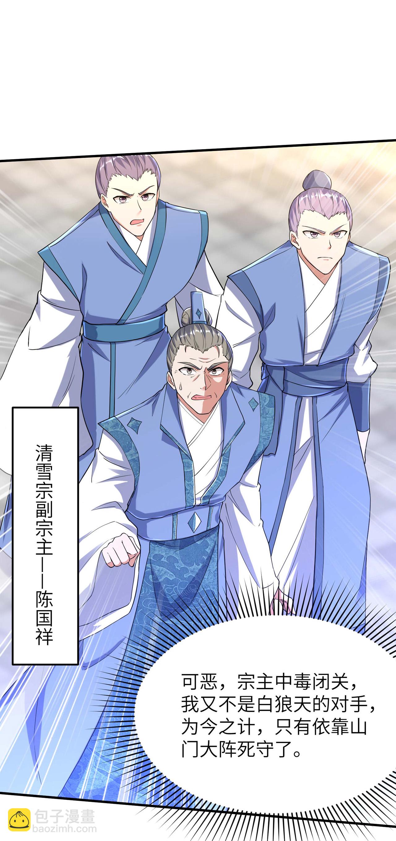 第249话 叛徒居然是他(1/2)-第255话