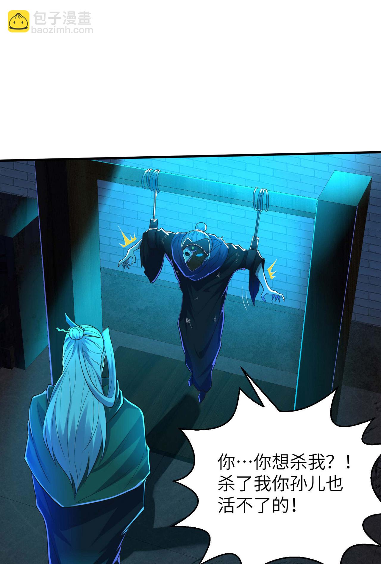 第249话 叛徒居然是他(1/2)-第255话