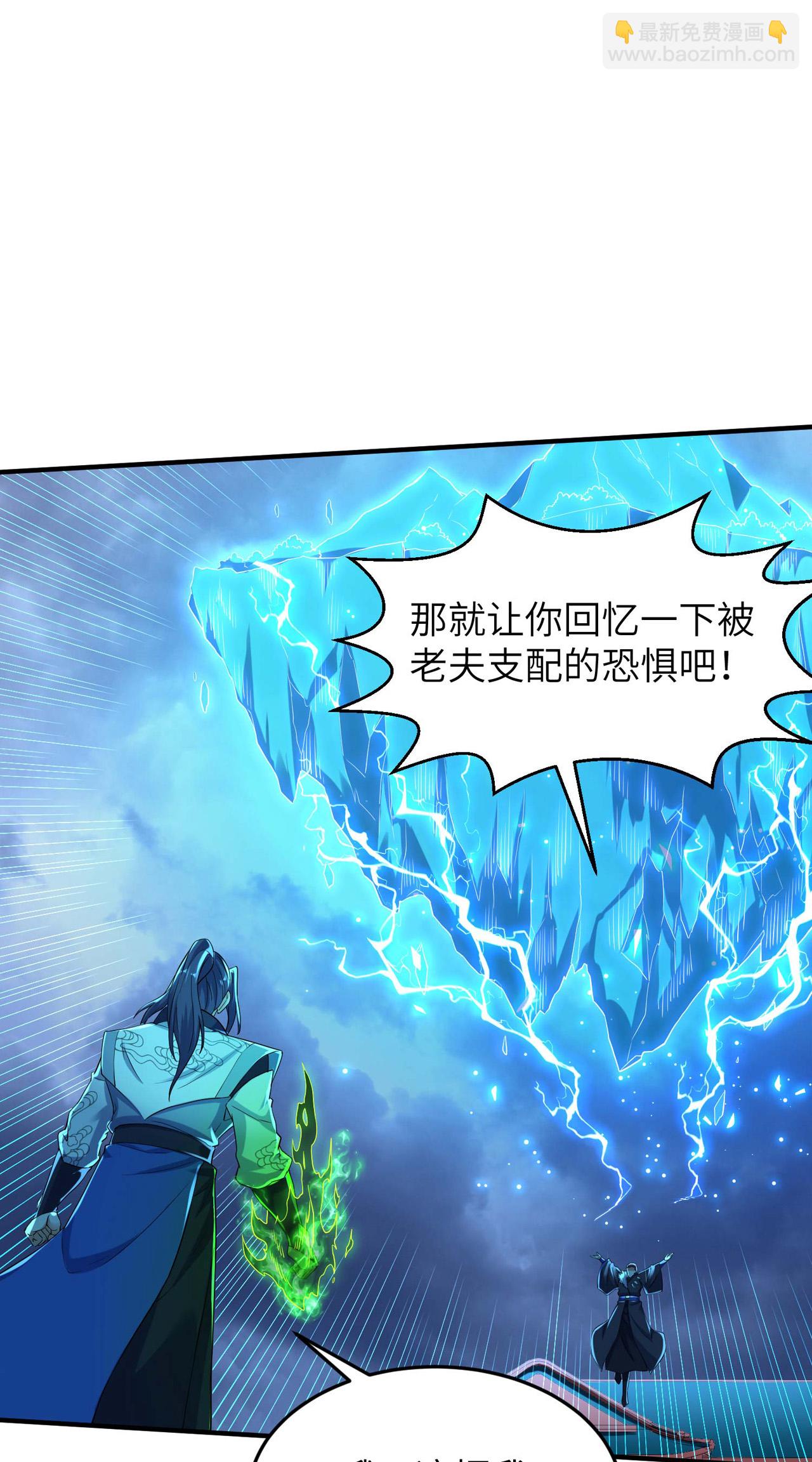 第249话 叛徒居然是他(1/2)-第255话