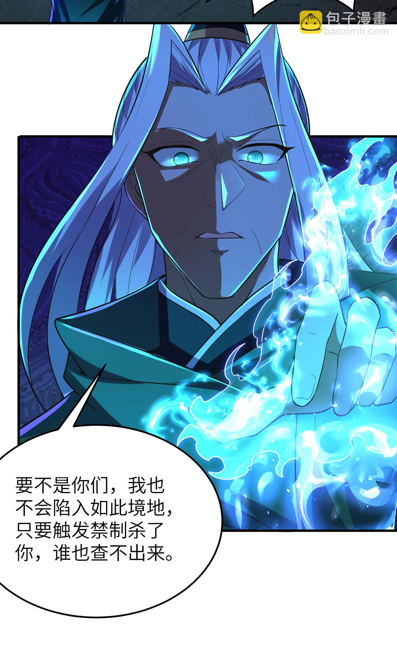 第249话 叛徒居然是他(1/2)-第255话