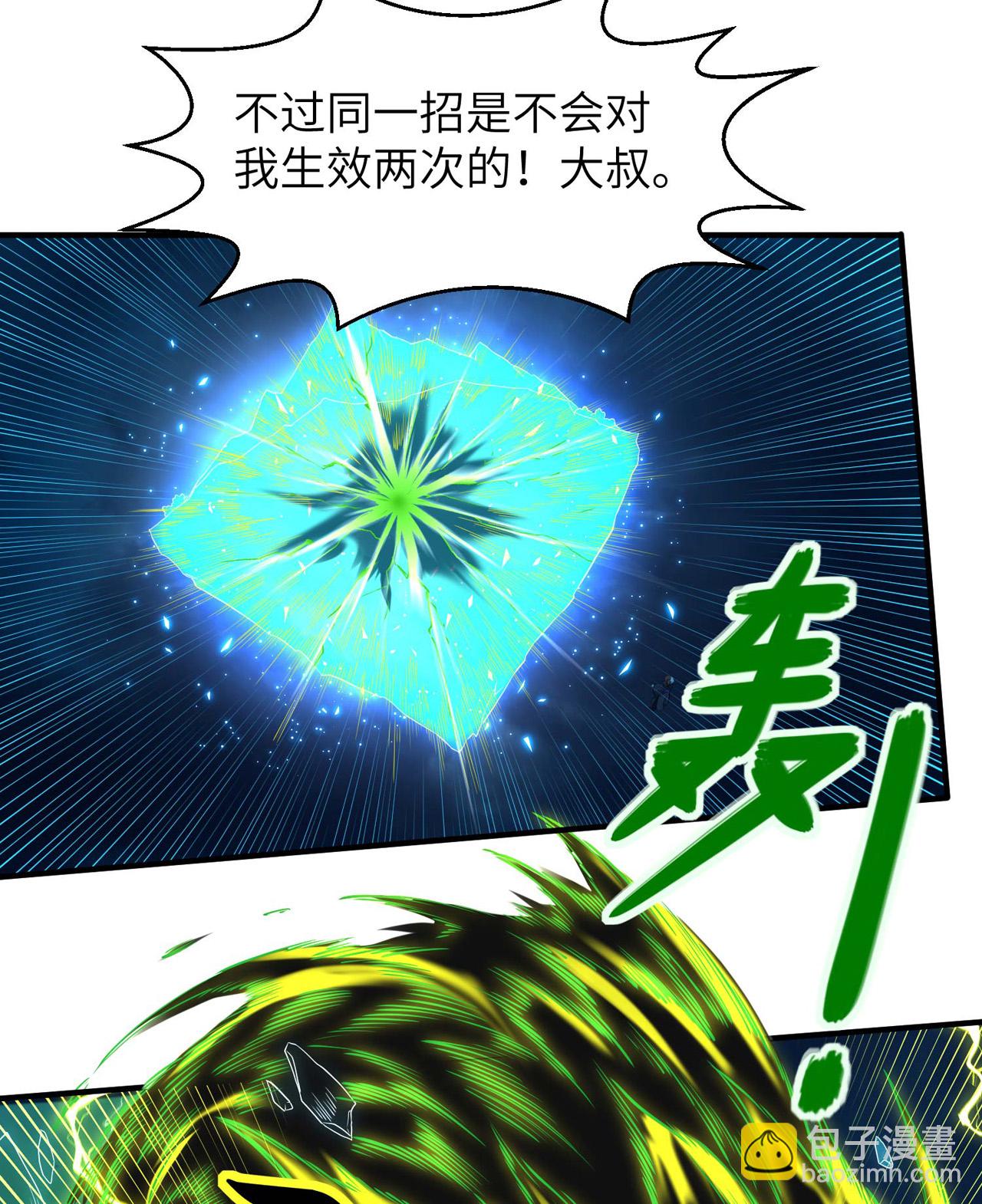 第249话 叛徒居然是他(1/2)-第255话
