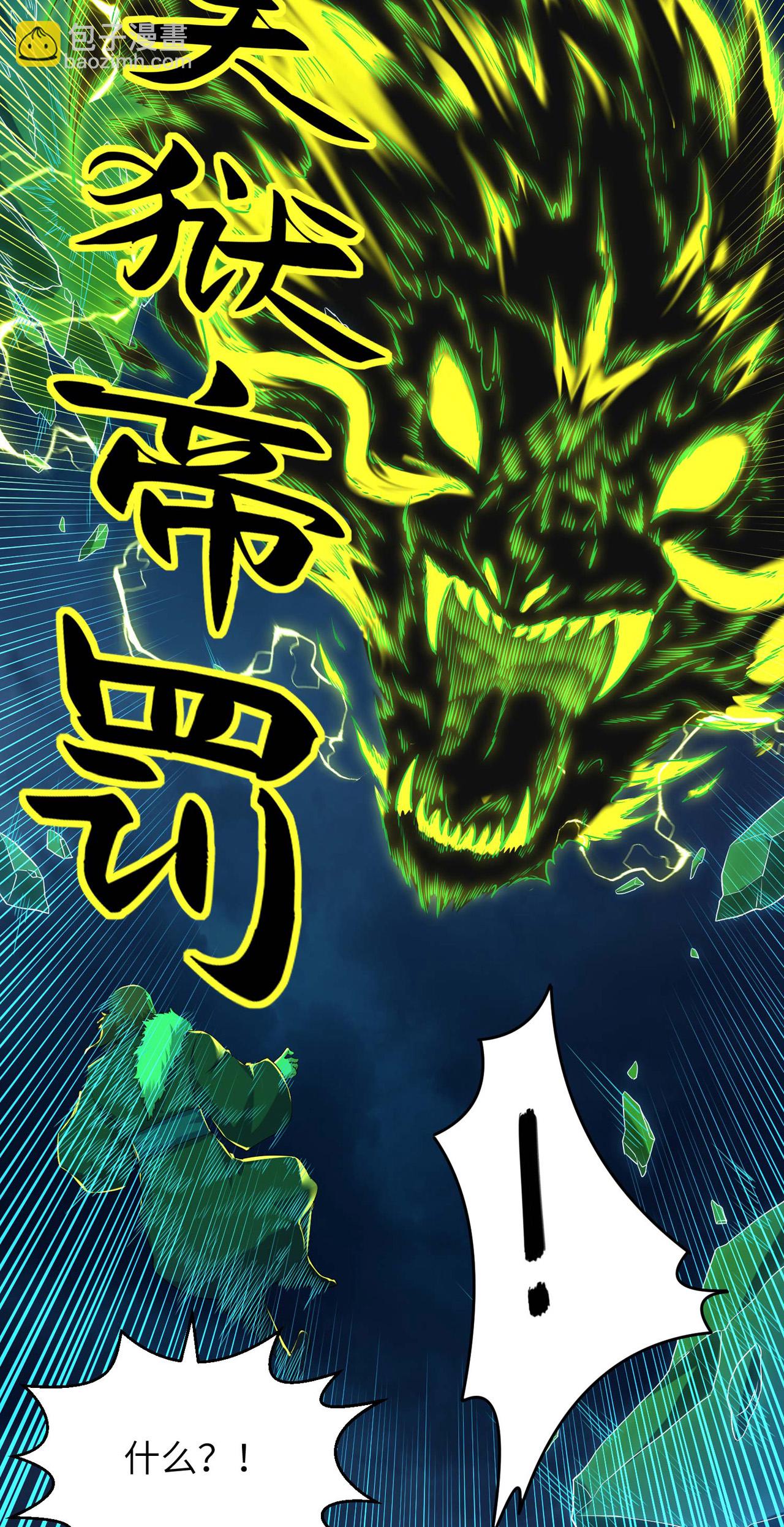 第249话 叛徒居然是他(1/2)-第255话