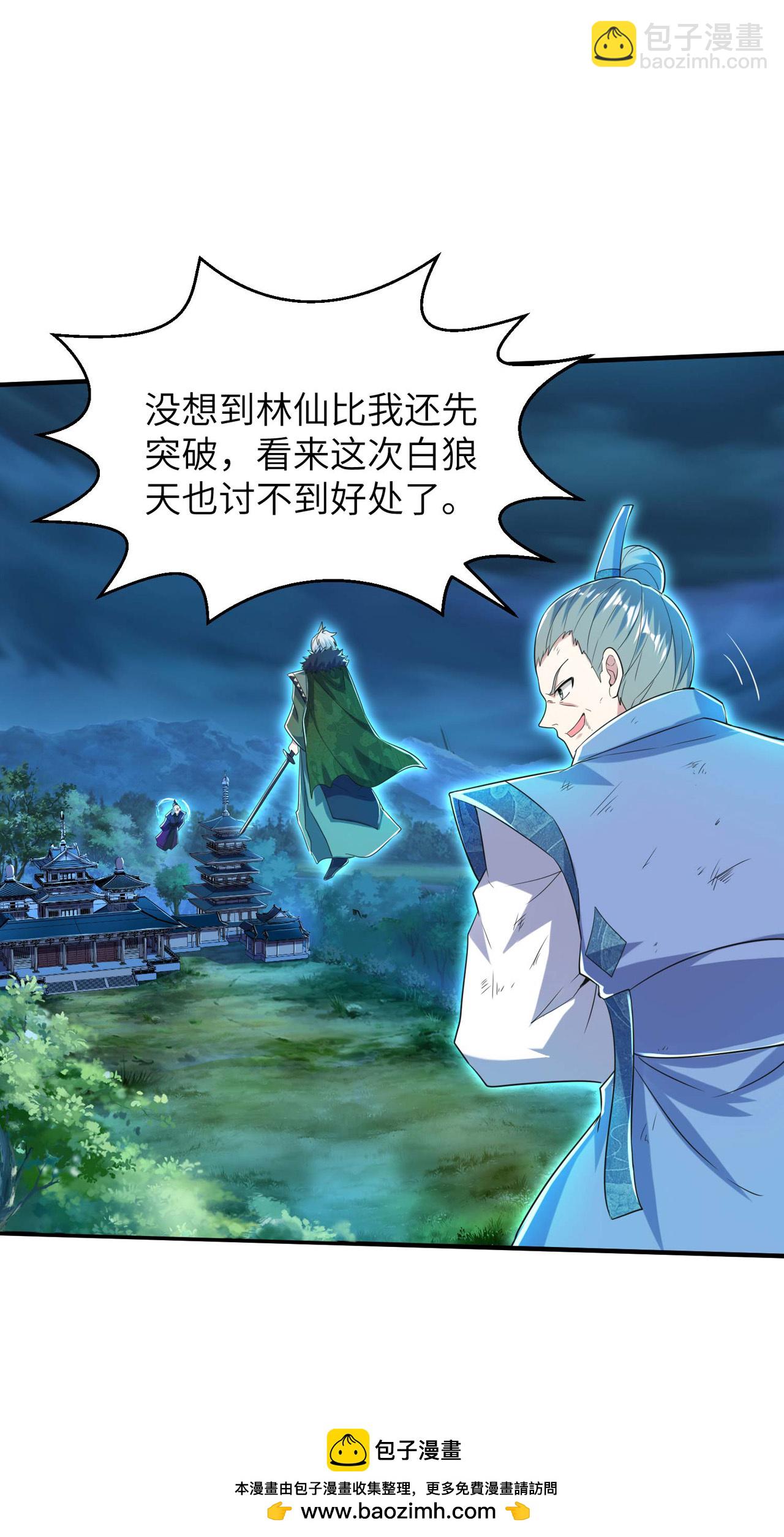 第249话 叛徒居然是他(1/2)-第255话
