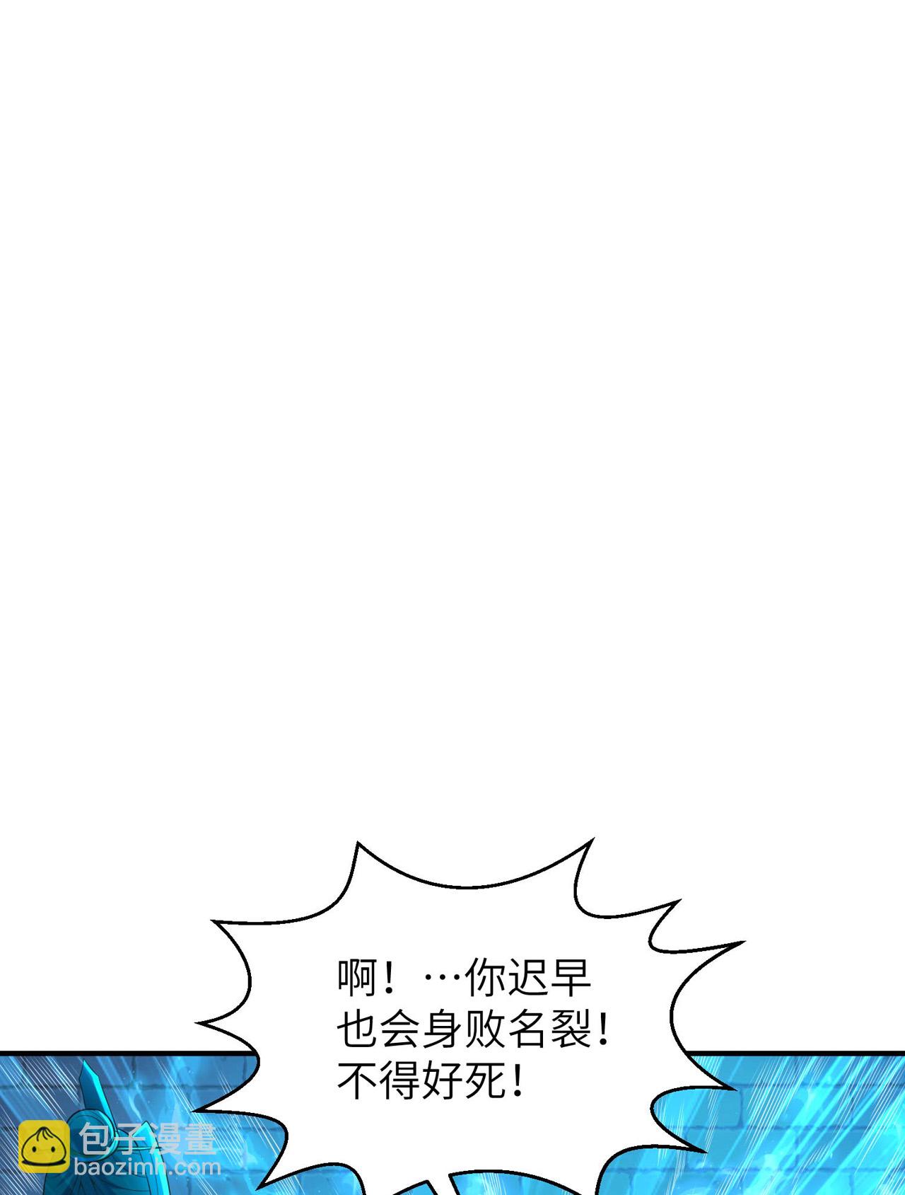第249话 叛徒居然是他(1/2)-第255话