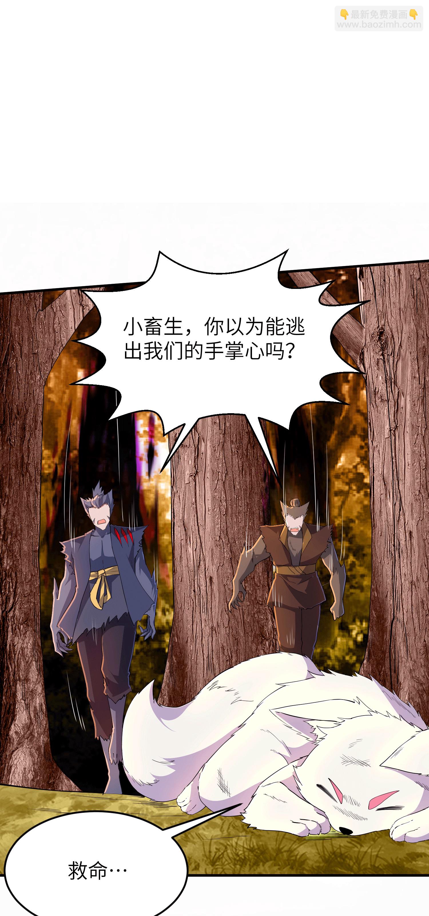 第251话 超强木疙瘩(1/2)-第257话