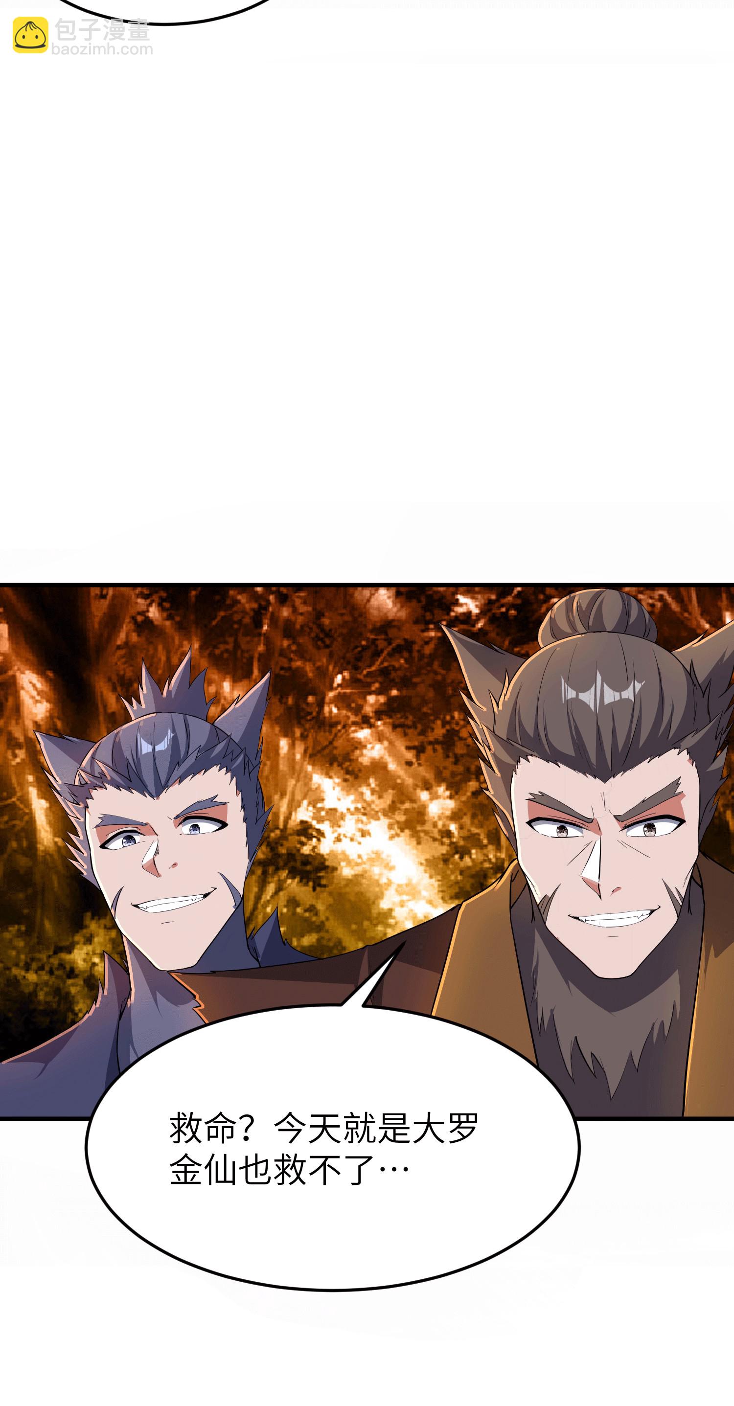 第251话 超强木疙瘩(1/2)-第257话