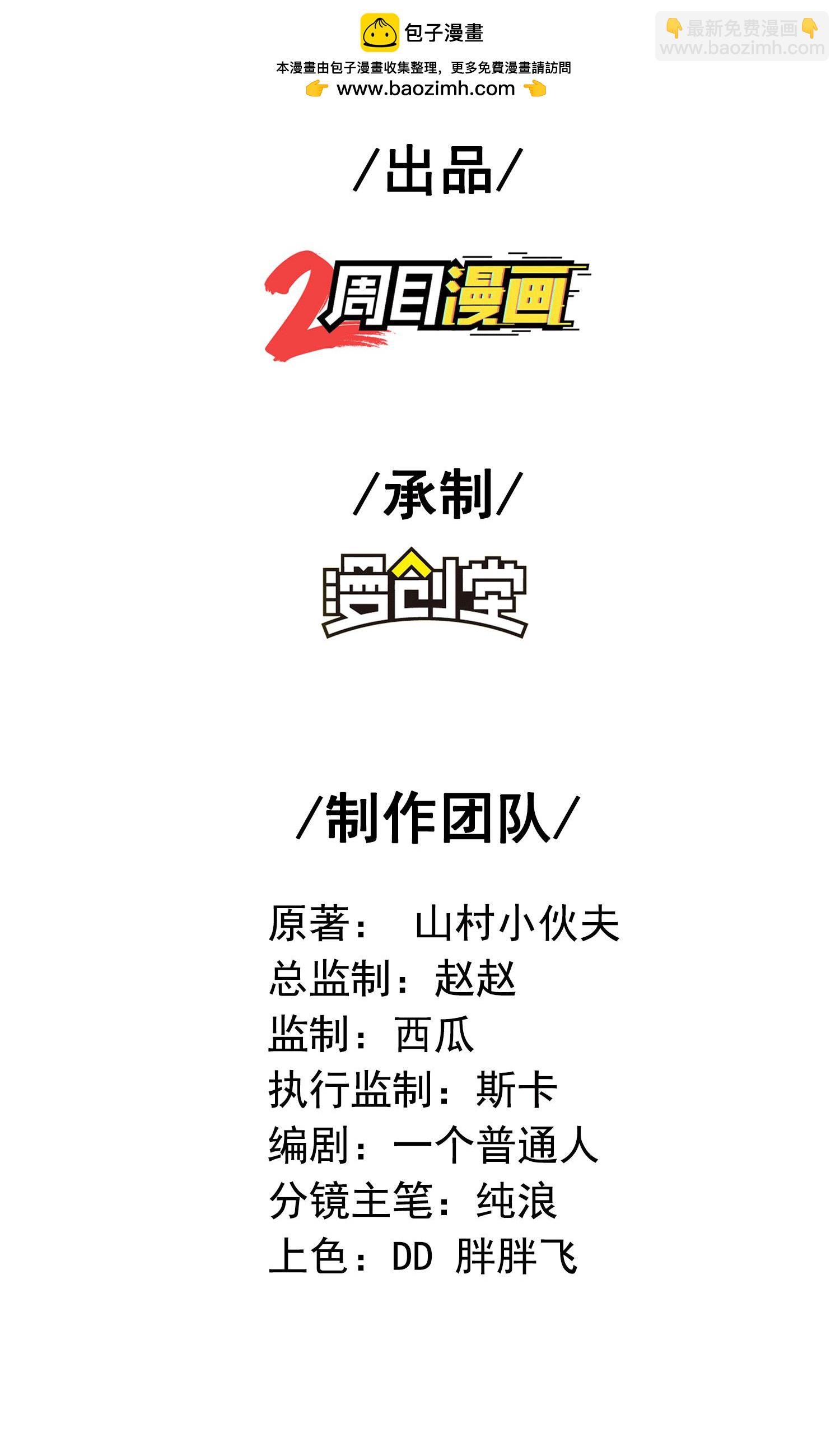 第251话 超强木疙瘩(1/2)-第257话