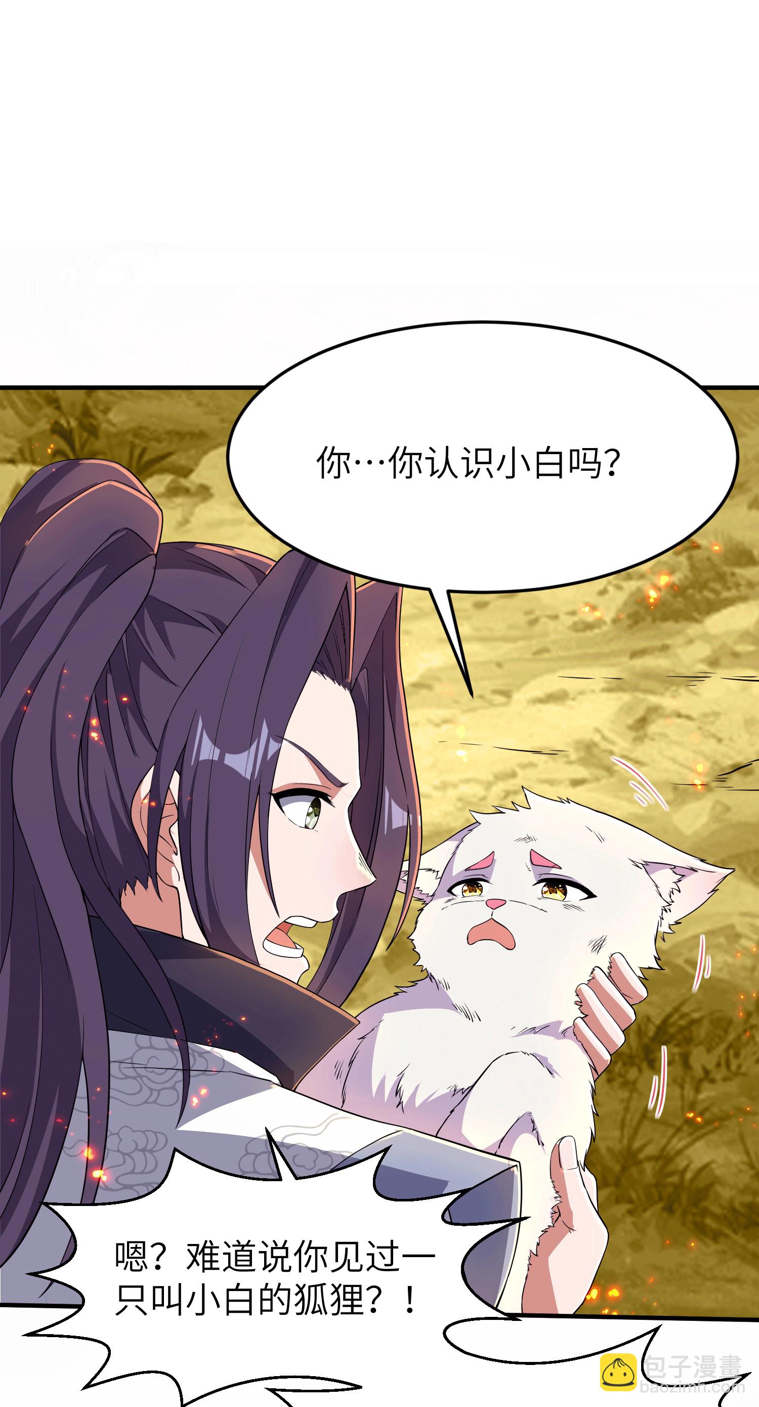 第251话 超强木疙瘩(1/2)-第257话