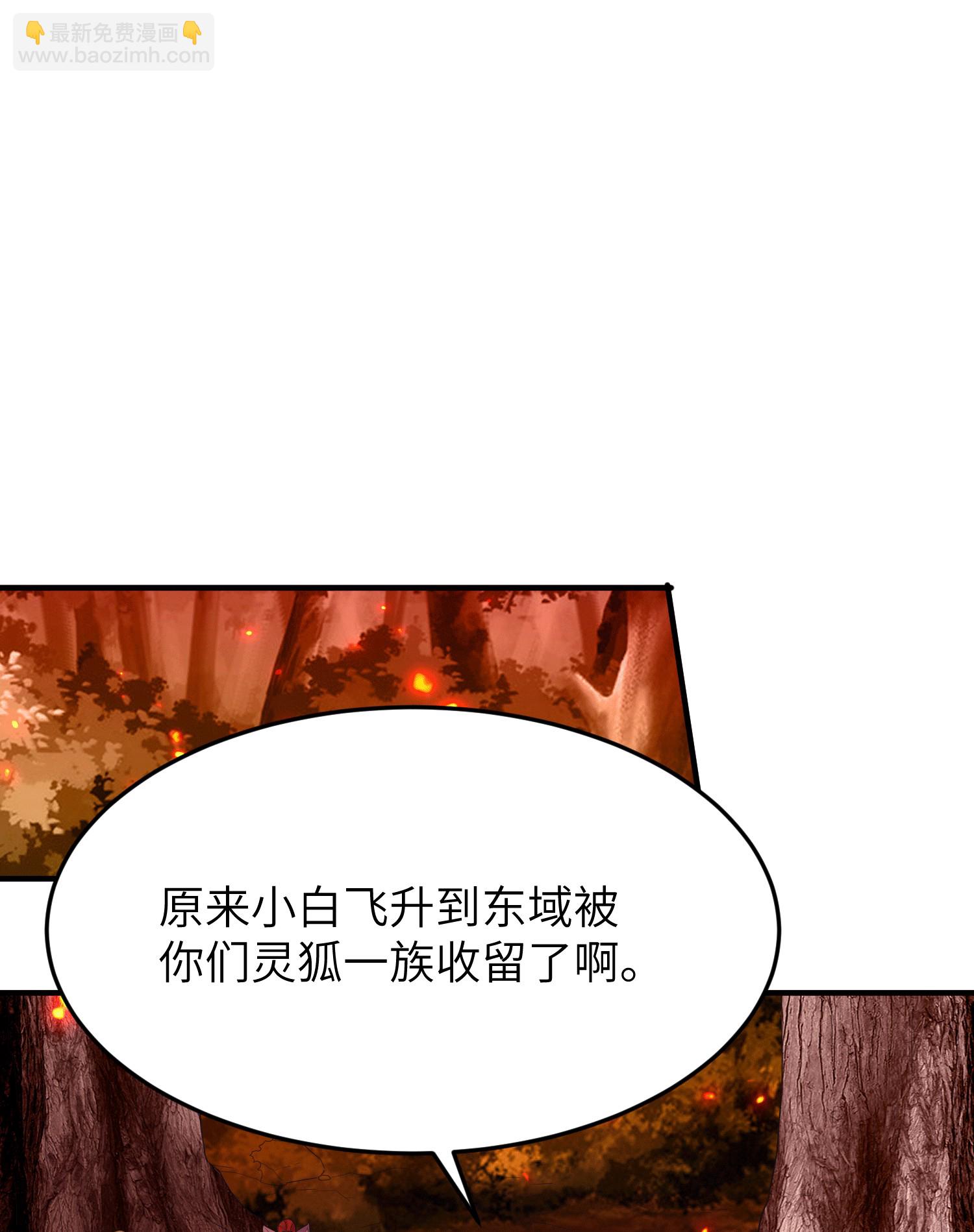 第251话 超强木疙瘩(1/2)-第257话